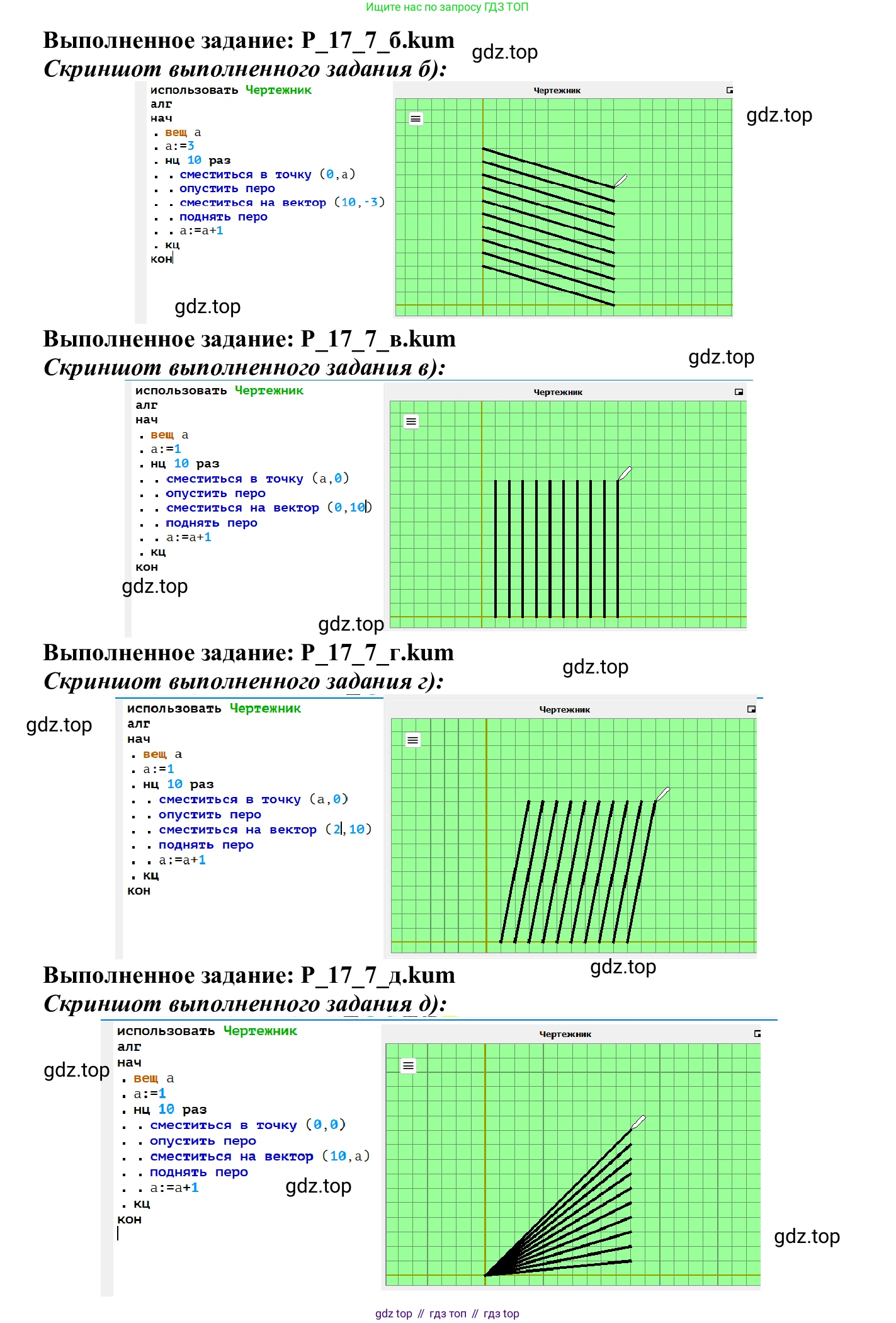ГДЗ Информатика, 7-9 класс Компьютерный практикум, авторы: Босова Людмила Леонидовна, Босова Анна Юрьевна, Аквилянов Никита Александрович, издательство Просвещение, Москва, 2020, страница 100, Решение (продолжение 3)