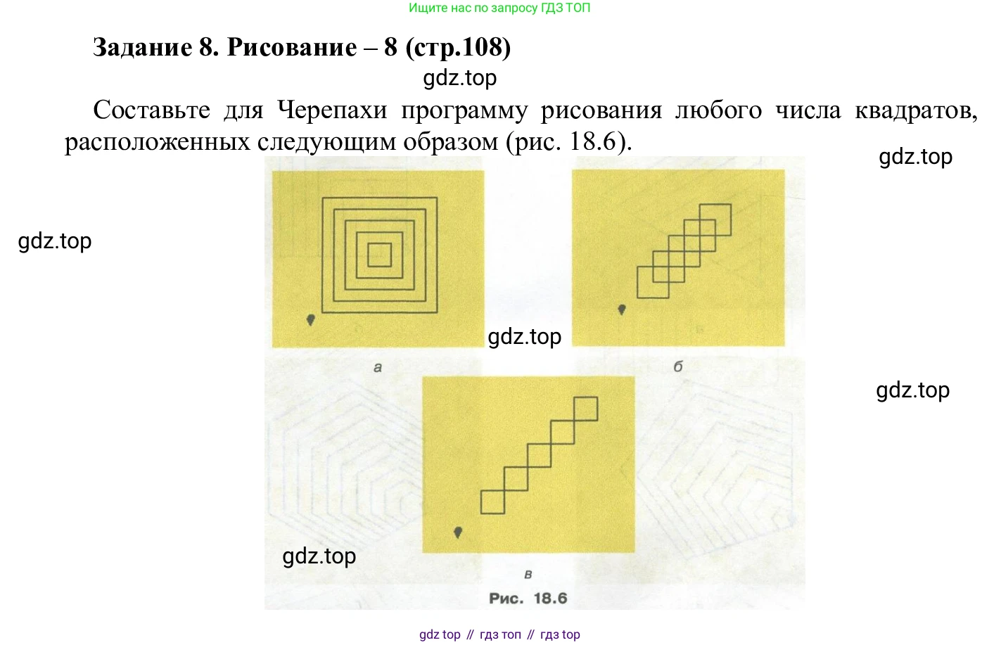 ГДЗ Информатика, 7-9 класс Компьютерный практикум, авторы: Босова Людмила Леонидовна, Босова Анна Юрьевна, Аквилянов Никита Александрович, издательство Просвещение, Москва, 2020, страница 108, Решение