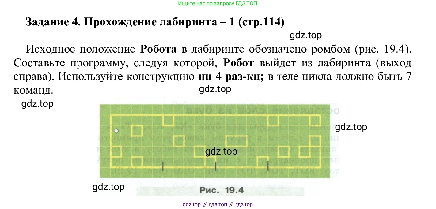 ГДЗ Информатика, 7-9 класс Компьютерный практикум, авторы: Босова Людмила Леонидовна, Босова Анна Юрьевна, Аквилянов Никита Александрович, издательство Просвещение, Москва, 2020, страница 114, Решение