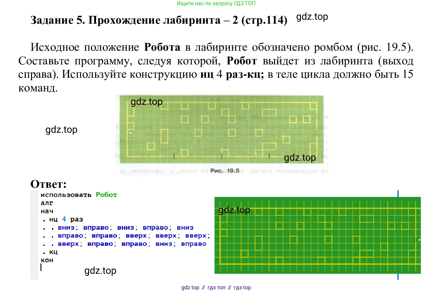 ГДЗ Информатика, 7-9 класс Компьютерный практикум, авторы: Босова Людмила Леонидовна, Босова Анна Юрьевна, Аквилянов Никита Александрович, издательство Просвещение, Москва, 2020, страница 114, Решение