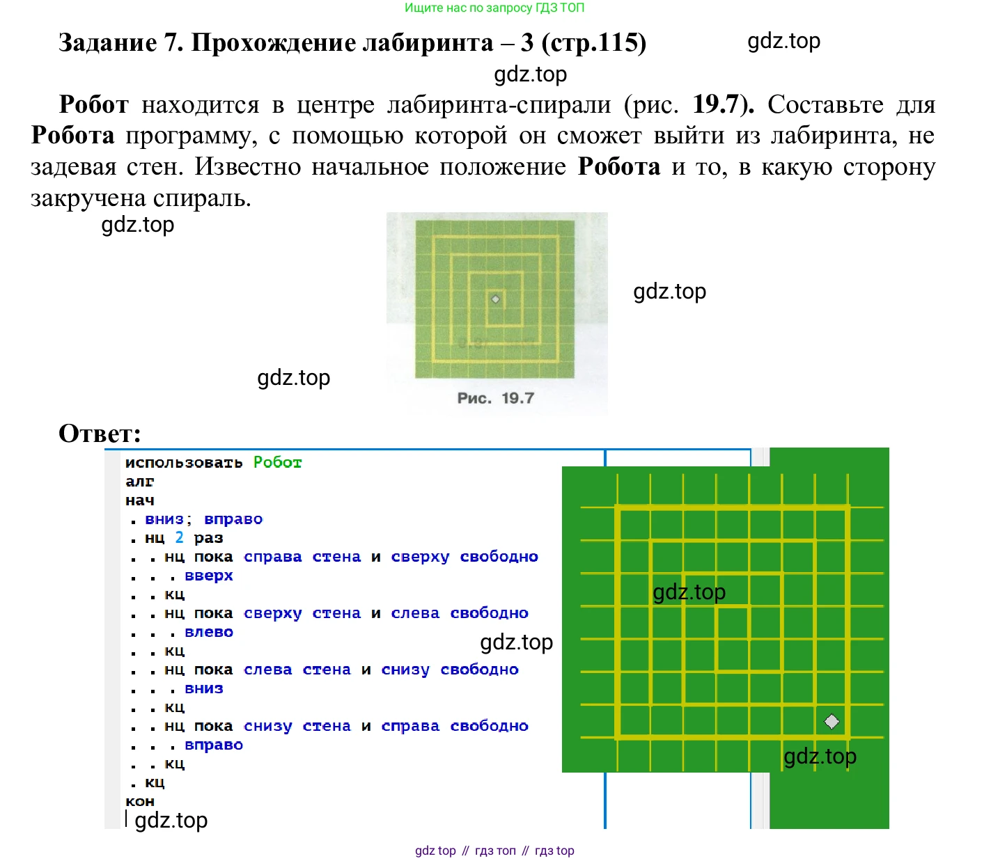 ГДЗ Информатика, 7-9 класс Компьютерный практикум, авторы: Босова Людмила Леонидовна, Босова Анна Юрьевна, Аквилянов Никита Александрович, издательство Просвещение, Москва, 2020, страница 115, Решение