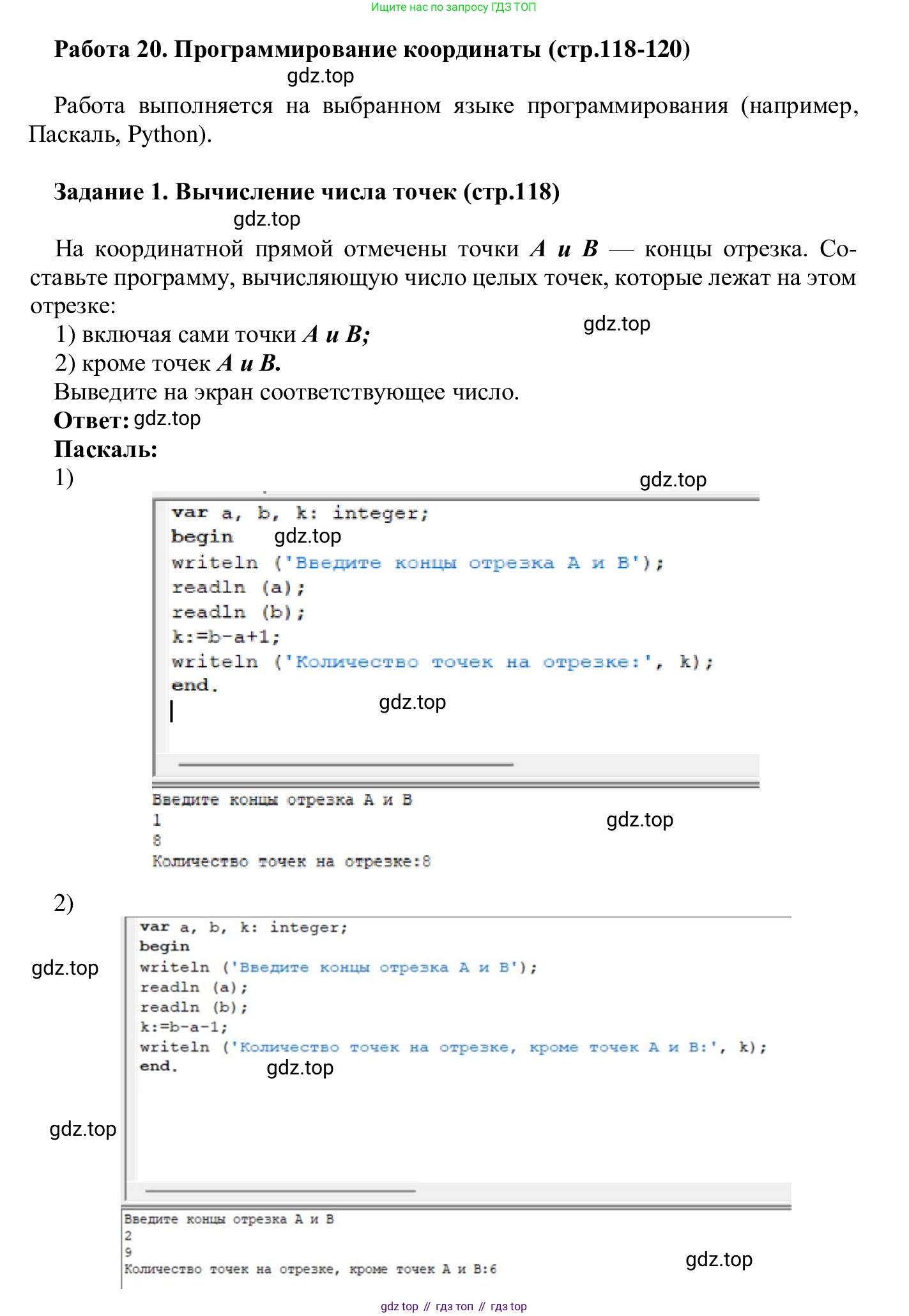 ГДЗ Информатика, 7-9 класс Компьютерный практикум, авторы: Босова Людмила Леонидовна, Босова Анна Юрьевна, Аквилянов Никита Александрович, издательство Просвещение, Москва, 2020, страница 118, Решение