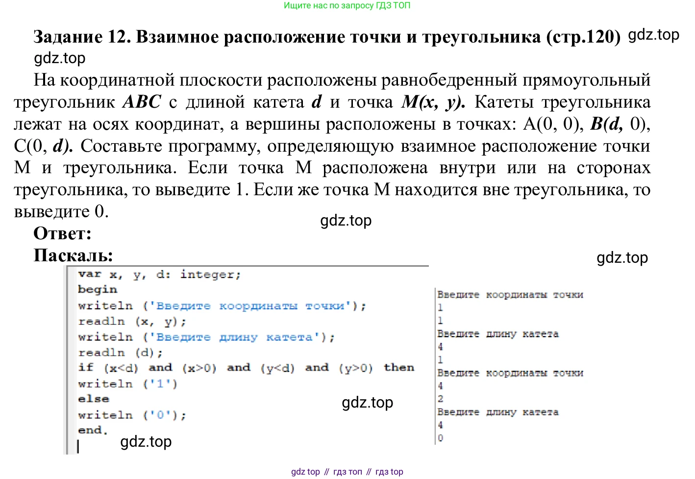 ГДЗ Информатика, 7-9 класс Компьютерный практикум, авторы: Босова Людмила Леонидовна, Босова Анна Юрьевна, Аквилянов Никита Александрович, издательство Просвещение, Москва, 2020, страница 120, Решение