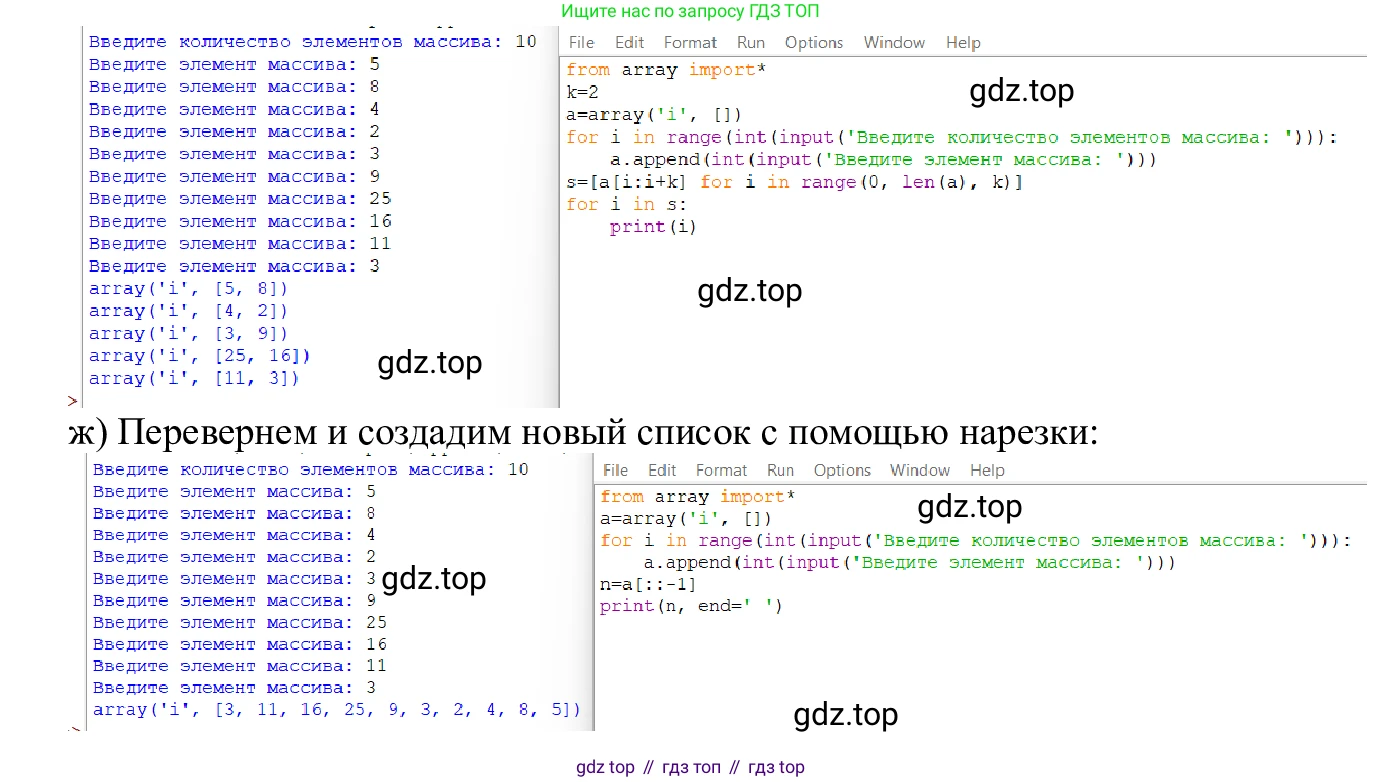 ГДЗ Информатика, 7-9 класс Компьютерный практикум, авторы: Босова Людмила Леонидовна, Босова Анна Юрьевна, Аквилянов Никита Александрович, издательство Просвещение, Москва, 2020, страница 132, Решение (продолжение 6)