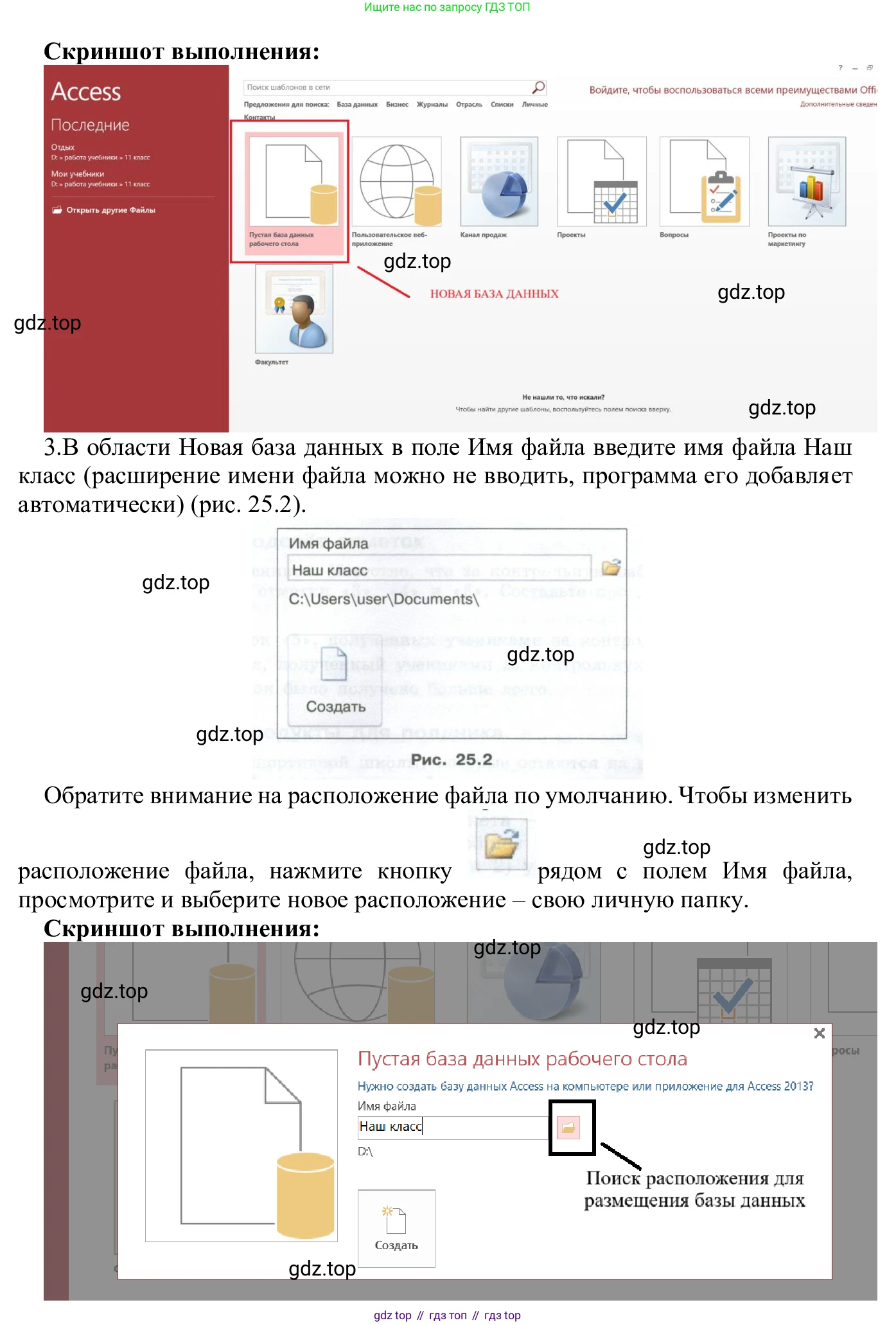 ГДЗ Информатика, 7-9 класс Компьютерный практикум, авторы: Босова Людмила Леонидовна, Босова Анна Юрьевна, Аквилянов Никита Александрович, издательство Просвещение, Москва, 2020, страница 136, Решение (продолжение 2)