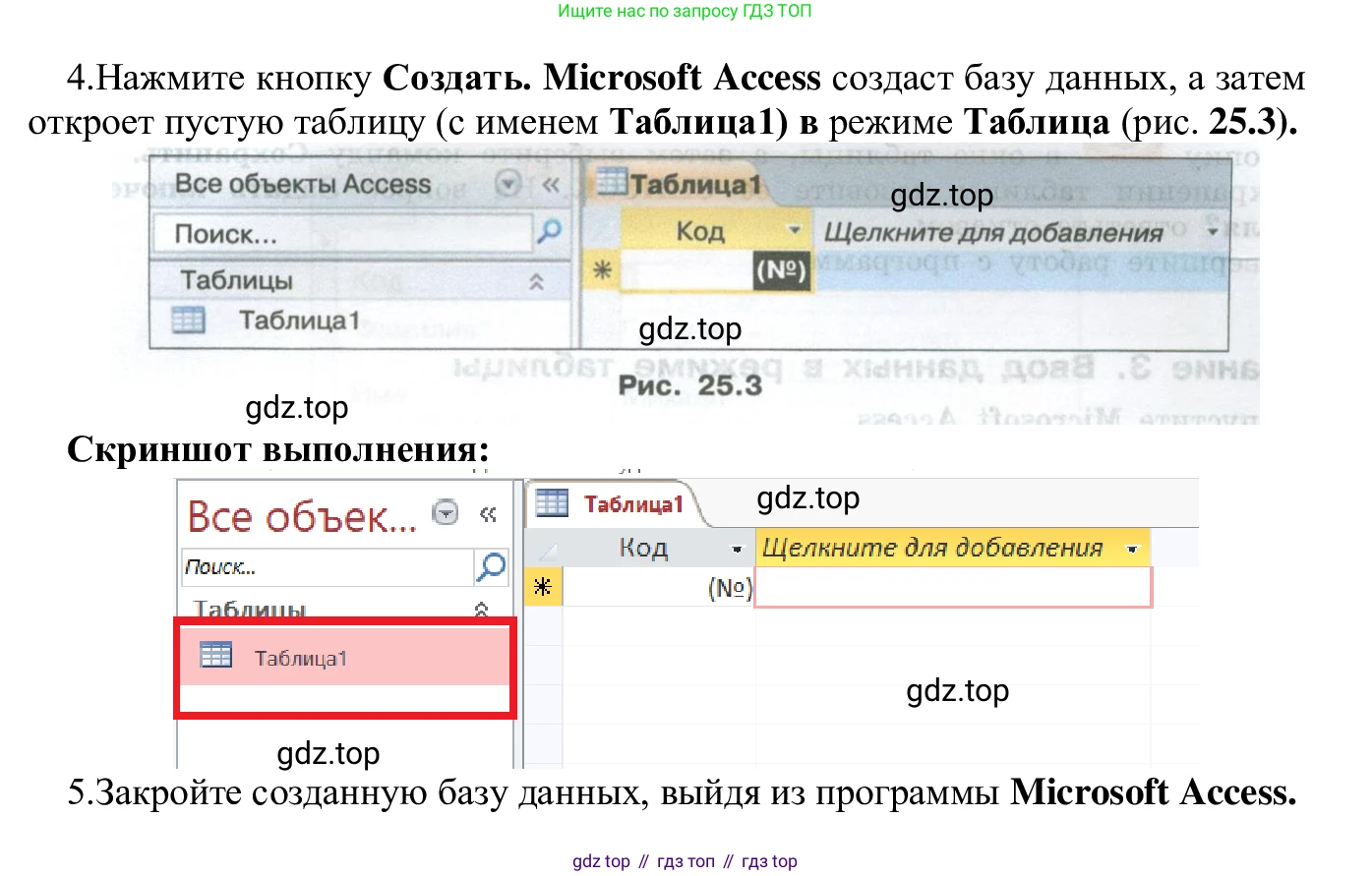 ГДЗ Информатика, 7-9 класс Компьютерный практикум, авторы: Босова Людмила Леонидовна, Босова Анна Юрьевна, Аквилянов Никита Александрович, издательство Просвещение, Москва, 2020, страница 136, Решение (продолжение 3)