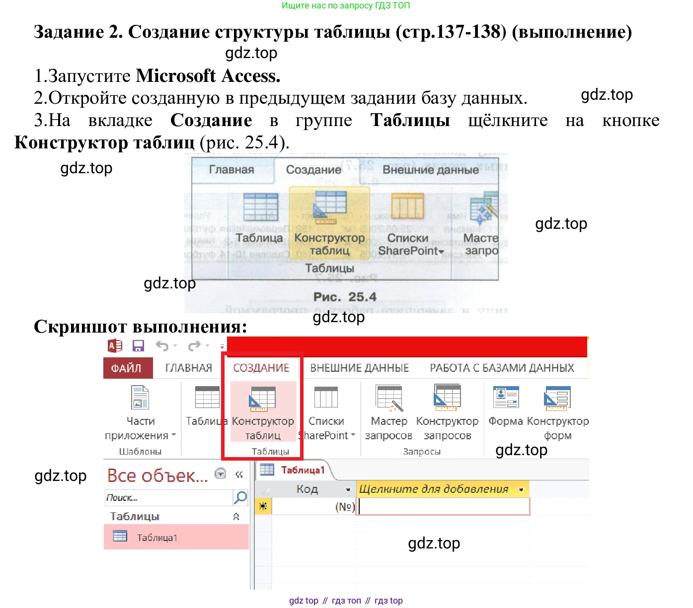 ГДЗ Информатика, 7-9 класс Компьютерный практикум, авторы: Босова Людмила Леонидовна, Босова Анна Юрьевна, Аквилянов Никита Александрович, издательство Просвещение, Москва, 2020, страница 137, Решение