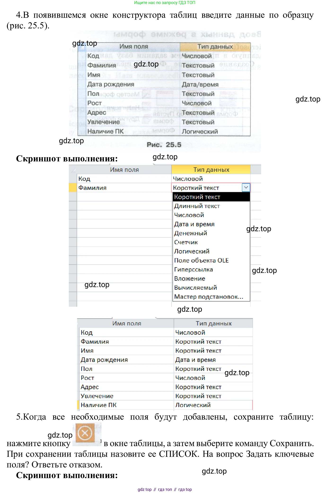 ГДЗ Информатика, 7-9 класс Компьютерный практикум, авторы: Босова Людмила Леонидовна, Босова Анна Юрьевна, Аквилянов Никита Александрович, издательство Просвещение, Москва, 2020, страница 137, Решение (продолжение 2)