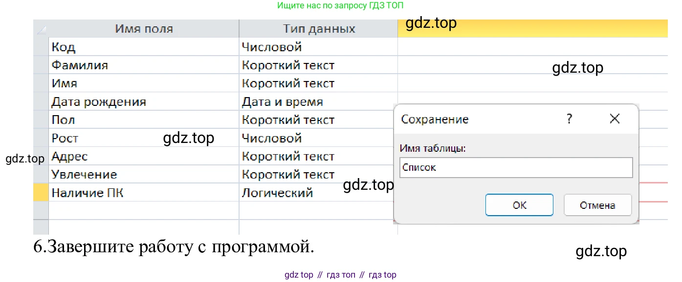 ГДЗ Информатика, 7-9 класс Компьютерный практикум, авторы: Босова Людмила Леонидовна, Босова Анна Юрьевна, Аквилянов Никита Александрович, издательство Просвещение, Москва, 2020, страница 137, Решение (продолжение 3)