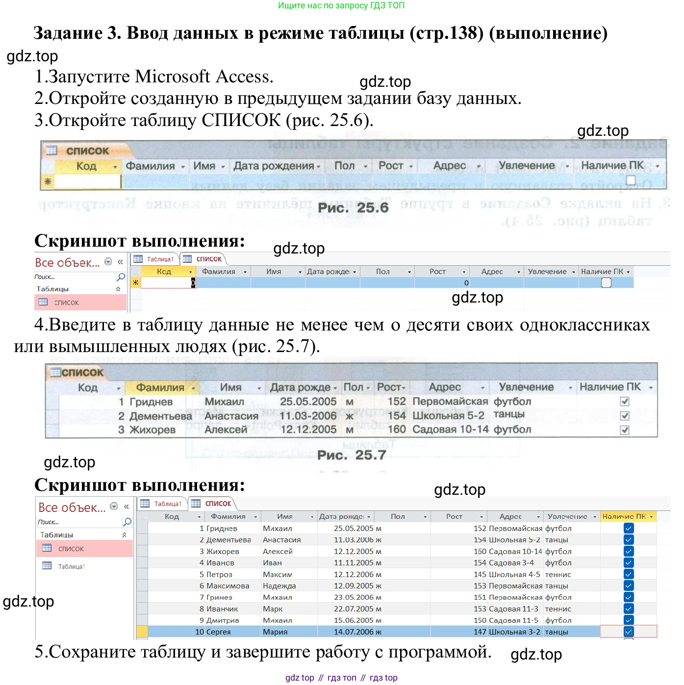 ГДЗ Информатика, 7-9 класс Компьютерный практикум, авторы: Босова Людмила Леонидовна, Босова Анна Юрьевна, Аквилянов Никита Александрович, издательство Просвещение, Москва, 2020, страница 138, Решение