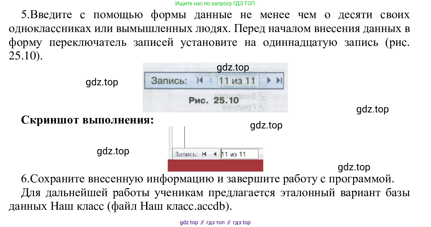 ГДЗ Информатика, 7-9 класс Компьютерный практикум, авторы: Босова Людмила Леонидовна, Босова Анна Юрьевна, Аквилянов Никита Александрович, издательство Просвещение, Москва, 2020, страница 138, Решение (продолжение 3)