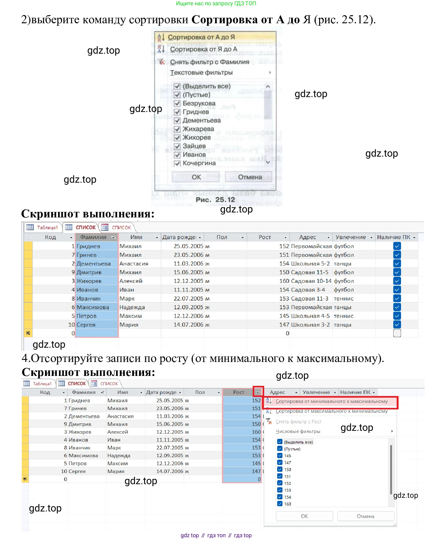 ГДЗ Информатика, 7-9 класс Компьютерный практикум, авторы: Босова Людмила Леонидовна, Босова Анна Юрьевна, Аквилянов Никита Александрович, издательство Просвещение, Москва, 2020, страница 139, Решение (продолжение 2)
