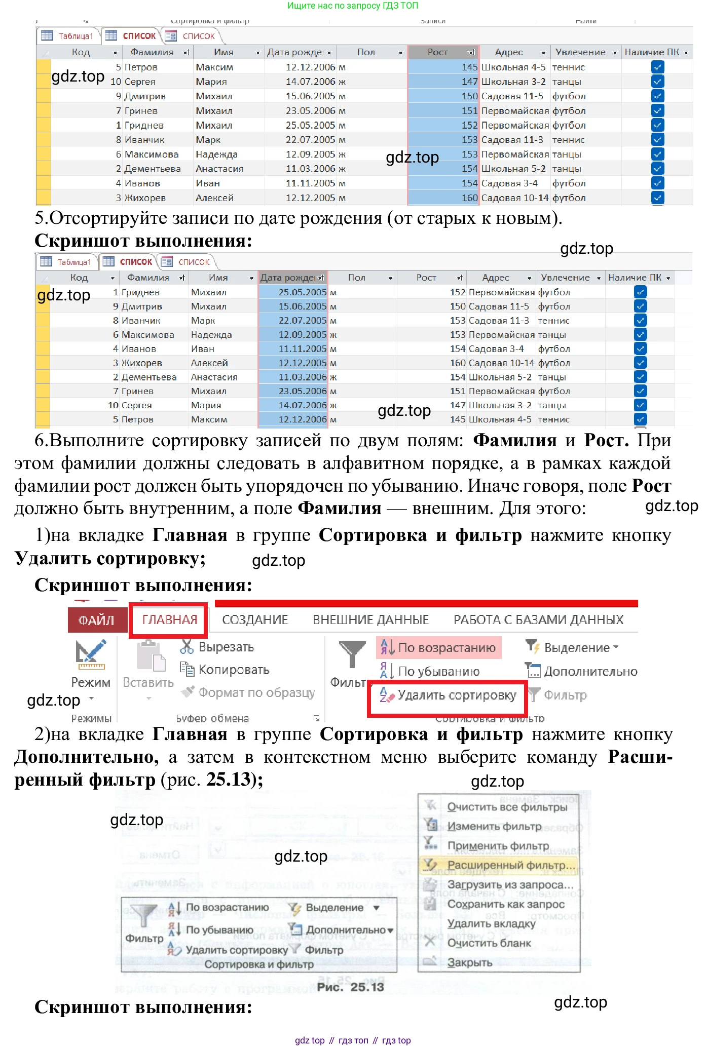 ГДЗ Информатика, 7-9 класс Компьютерный практикум, авторы: Босова Людмила Леонидовна, Босова Анна Юрьевна, Аквилянов Никита Александрович, издательство Просвещение, Москва, 2020, страница 139, Решение (продолжение 3)