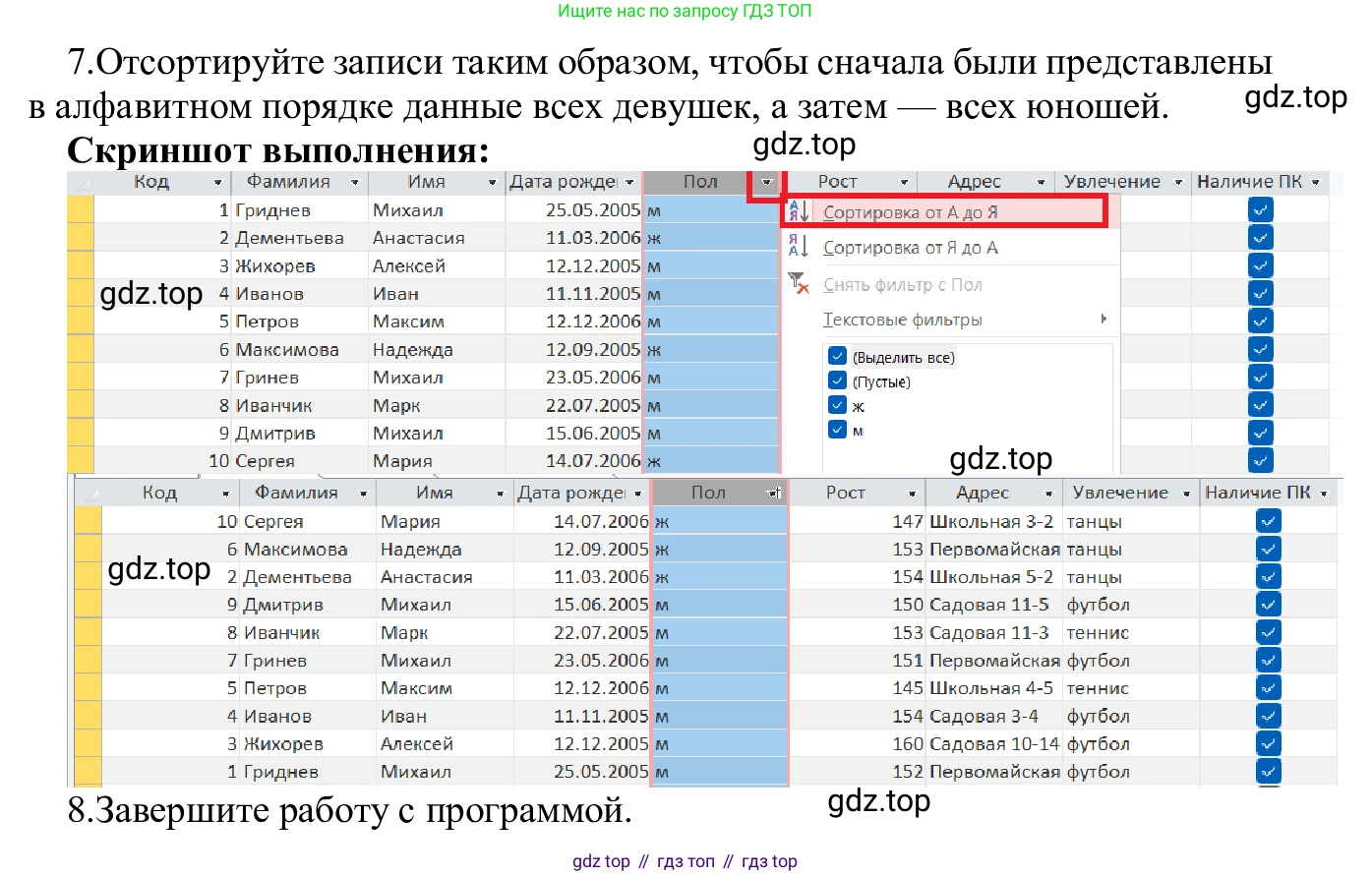 ГДЗ Информатика, 7-9 класс Компьютерный практикум, авторы: Босова Людмила Леонидовна, Босова Анна Юрьевна, Аквилянов Никита Александрович, издательство Просвещение, Москва, 2020, страница 139, Решение (продолжение 5)
