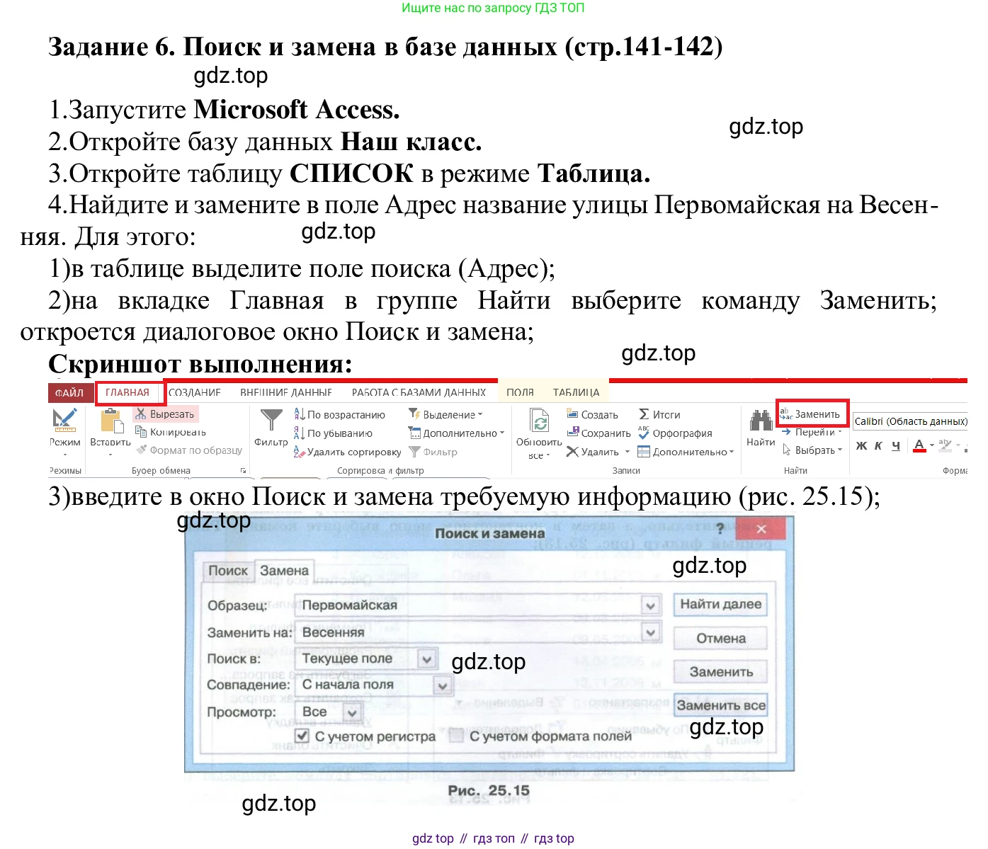 ГДЗ Информатика, 7-9 класс Компьютерный практикум, авторы: Босова Людмила Леонидовна, Босова Анна Юрьевна, Аквилянов Никита Александрович, издательство Просвещение, Москва, 2020, страница 141, Решение