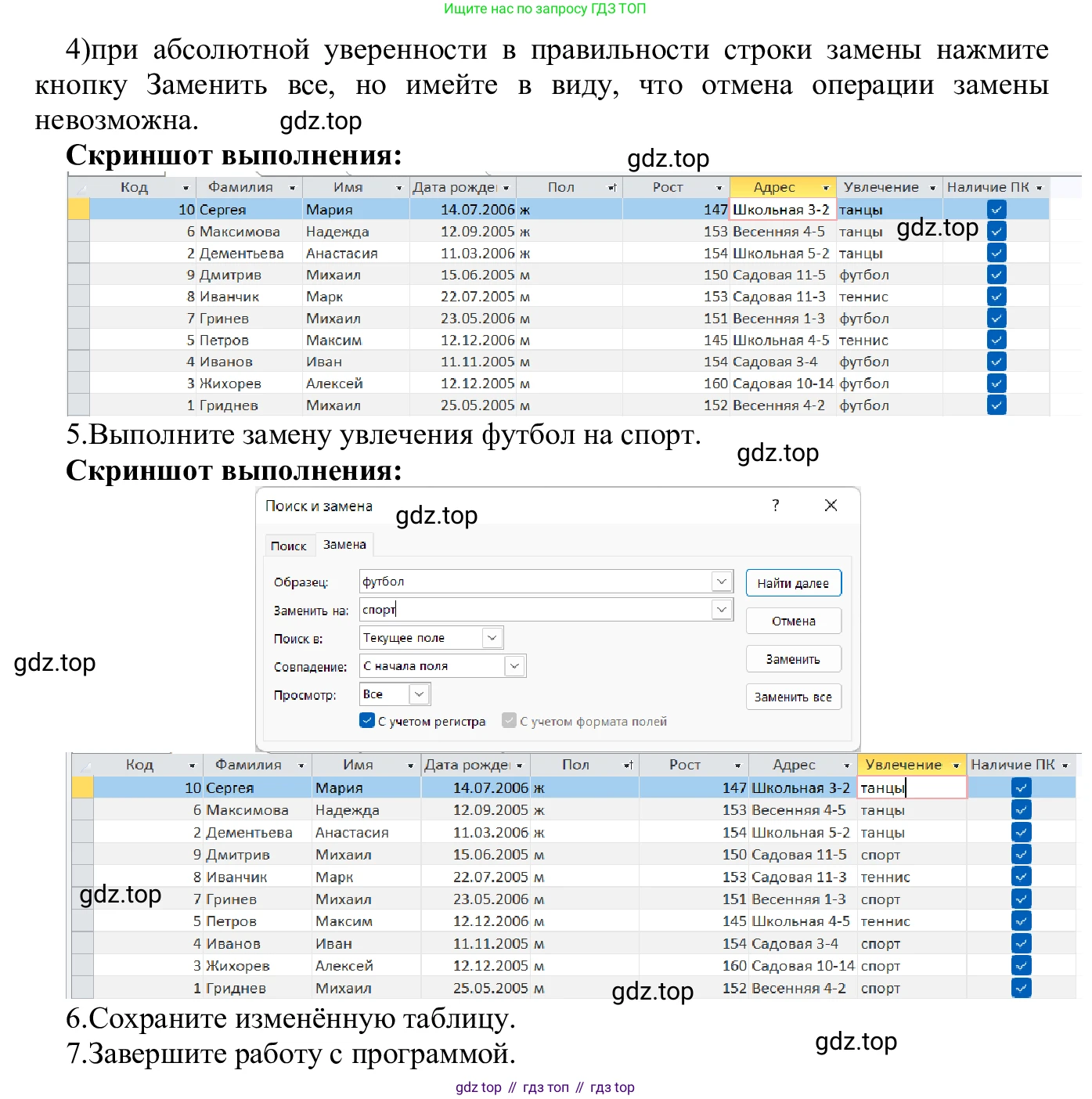 ГДЗ Информатика, 7-9 класс Компьютерный практикум, авторы: Босова Людмила Леонидовна, Босова Анна Юрьевна, Аквилянов Никита Александрович, издательство Просвещение, Москва, 2020, страница 141, Решение (продолжение 2)