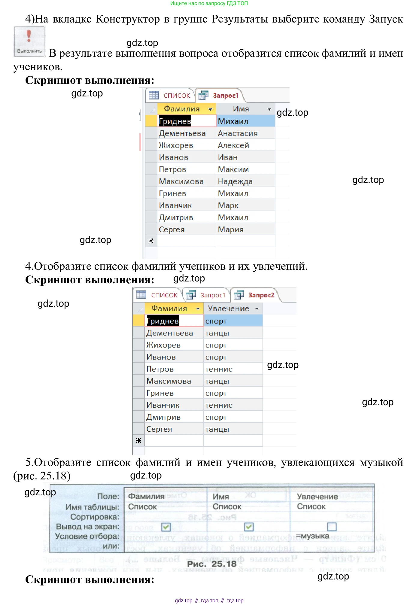ГДЗ Информатика, 7-9 класс Компьютерный практикум, авторы: Босова Людмила Леонидовна, Босова Анна Юрьевна, Аквилянов Никита Александрович, издательство Просвещение, Москва, 2020, страница 143, Решение (продолжение 2)