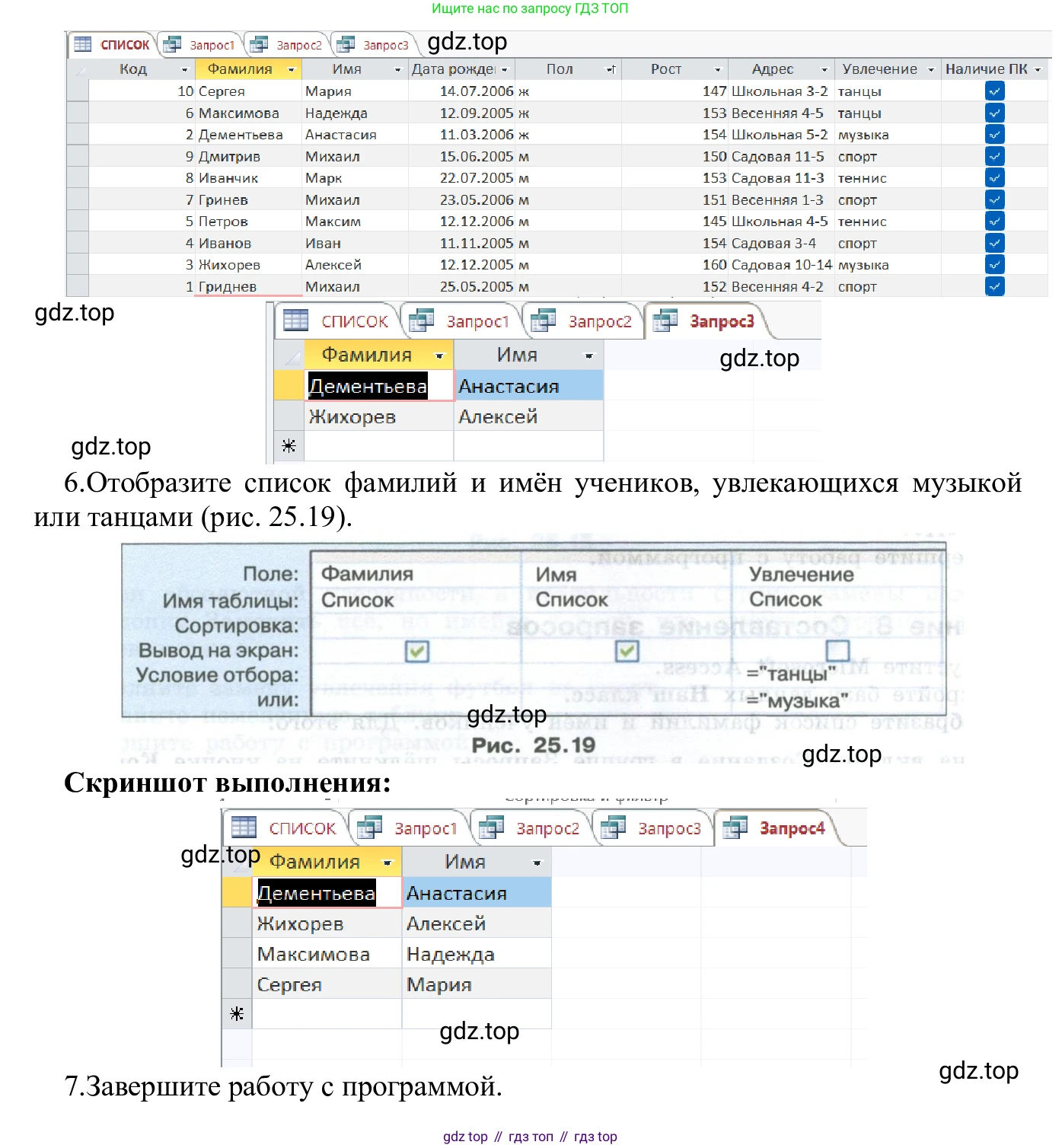 ГДЗ Информатика, 7-9 класс Компьютерный практикум, авторы: Босова Людмила Леонидовна, Босова Анна Юрьевна, Аквилянов Никита Александрович, издательство Просвещение, Москва, 2020, страница 143, Решение (продолжение 3)