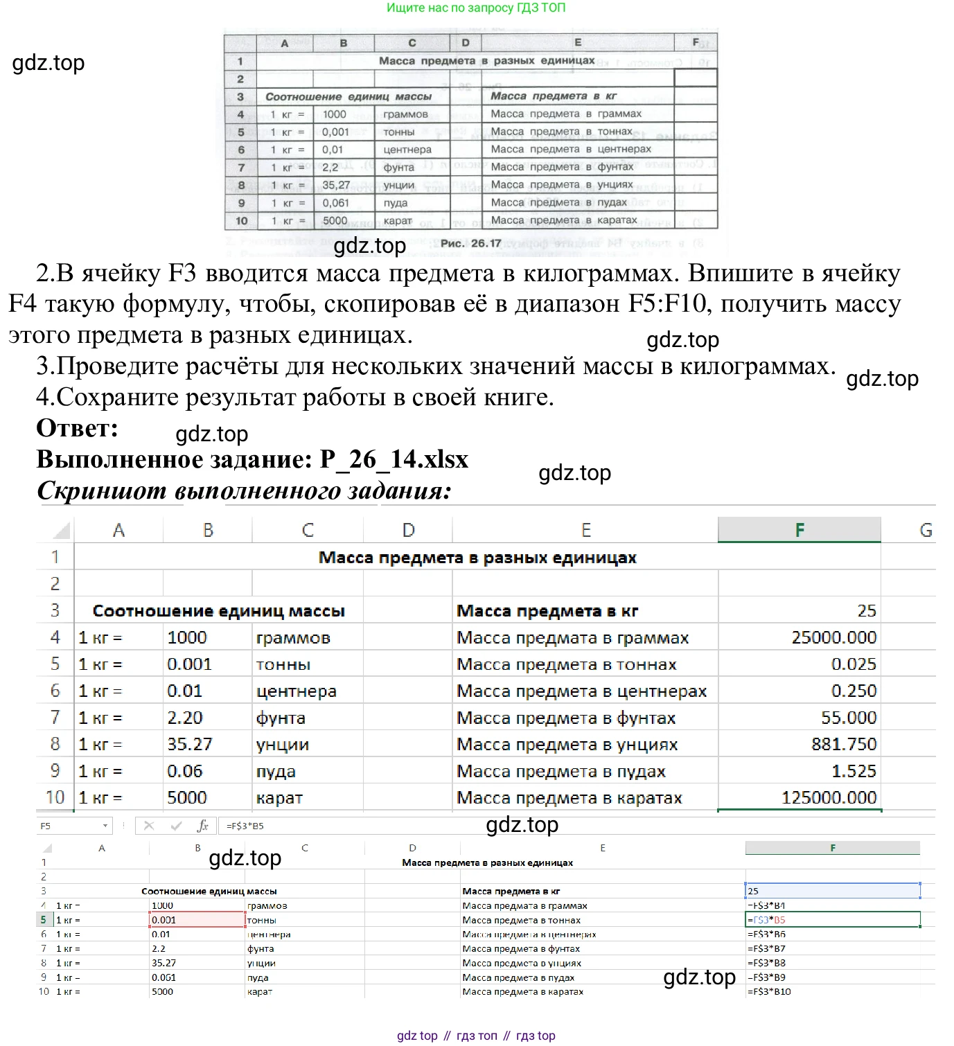 ГДЗ Информатика, 7-9 класс Компьютерный практикум, авторы: Босова Людмила Леонидовна, Босова Анна Юрьевна, Аквилянов Никита Александрович, издательство Просвещение, Москва, 2020, страница 156, Решение (продолжение 2)