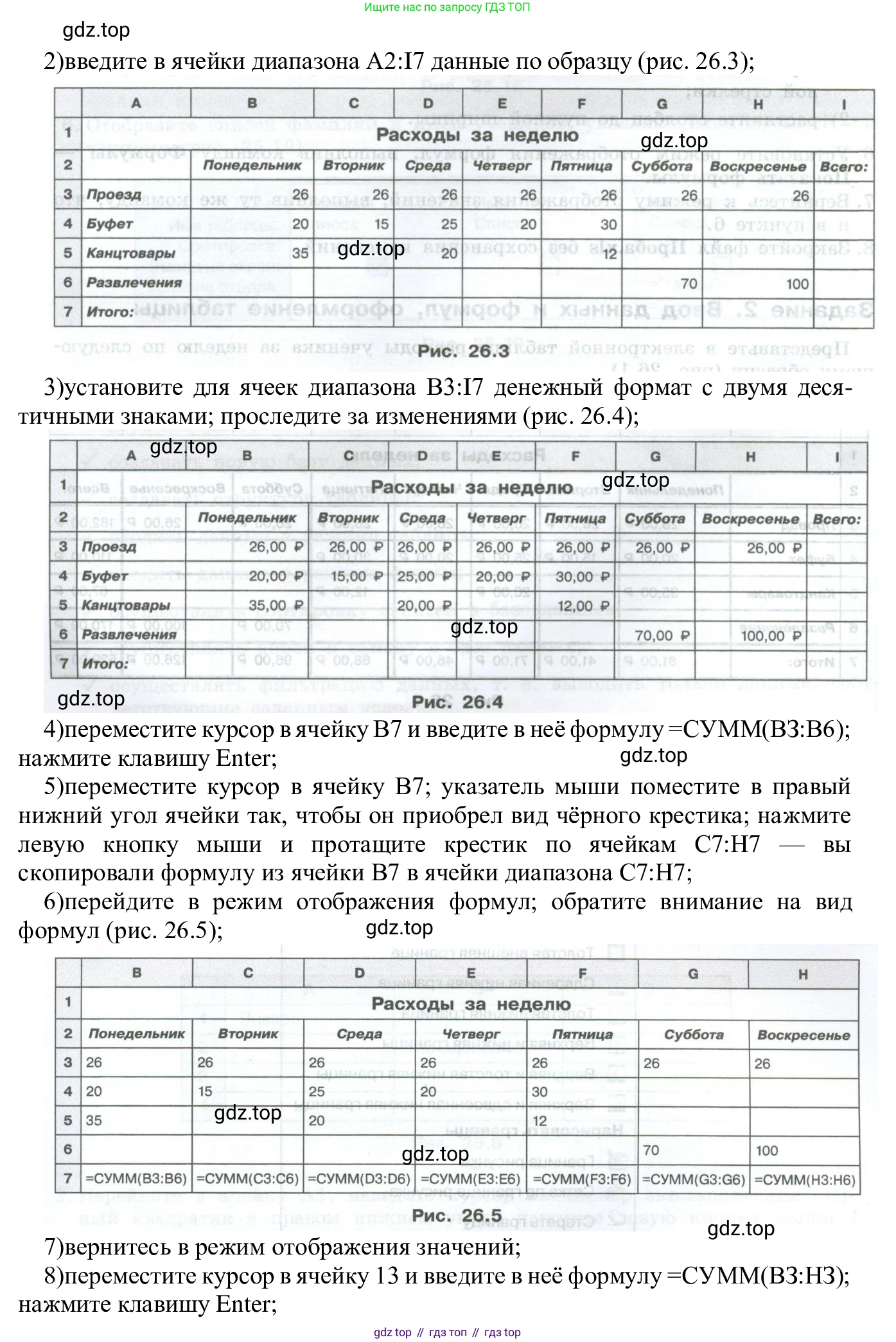 ГДЗ Информатика, 7-9 класс Компьютерный практикум, авторы: Босова Людмила Леонидовна, Босова Анна Юрьевна, Аквилянов Никита Александрович, издательство Просвещение, Москва, 2020, страница 145, Решение (продолжение 2)