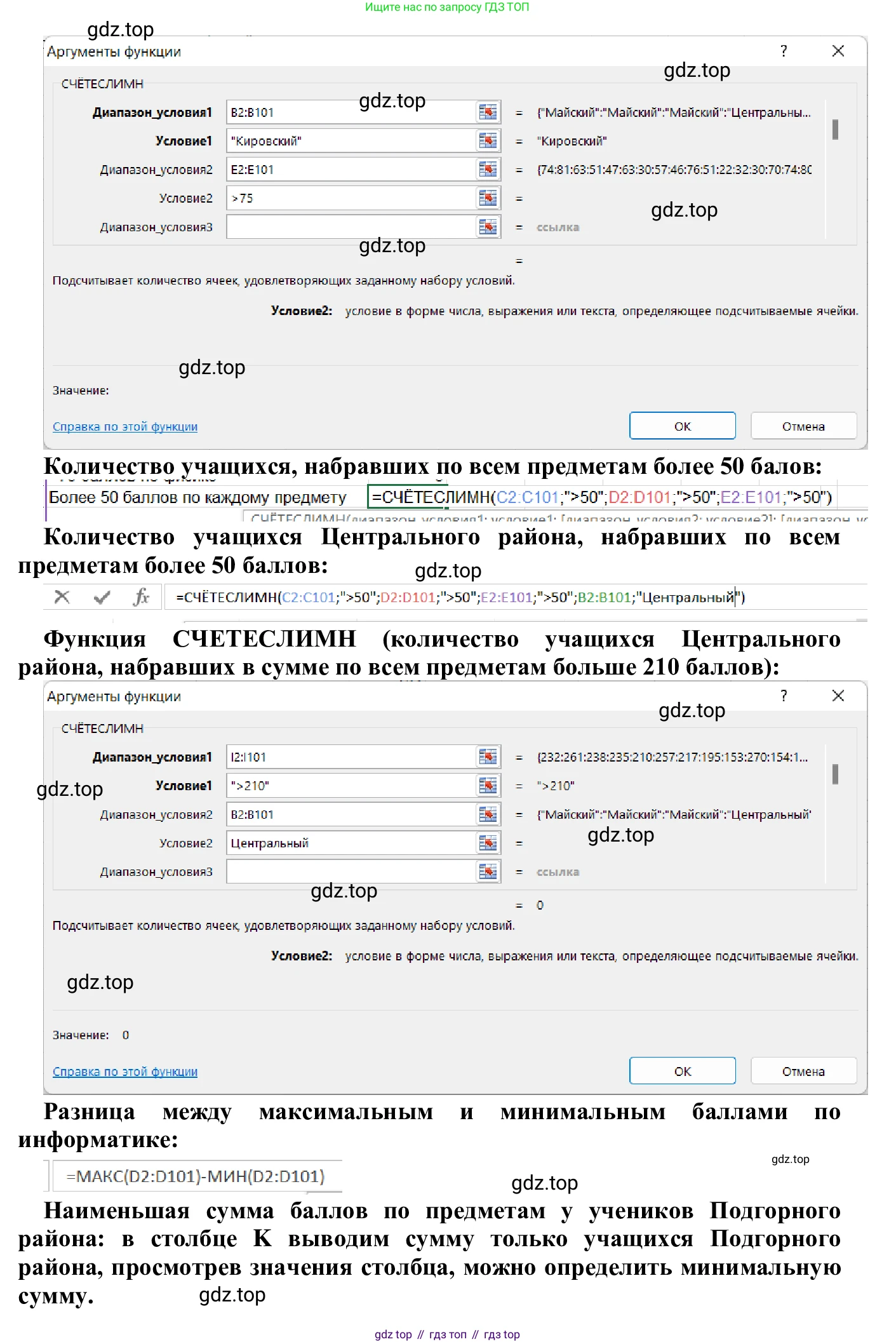 ГДЗ Информатика, 7-9 класс Компьютерный практикум, авторы: Босова Людмила Леонидовна, Босова Анна Юрьевна, Аквилянов Никита Александрович, издательство Просвещение, Москва, 2020, страница 160, Решение (продолжение 3)
