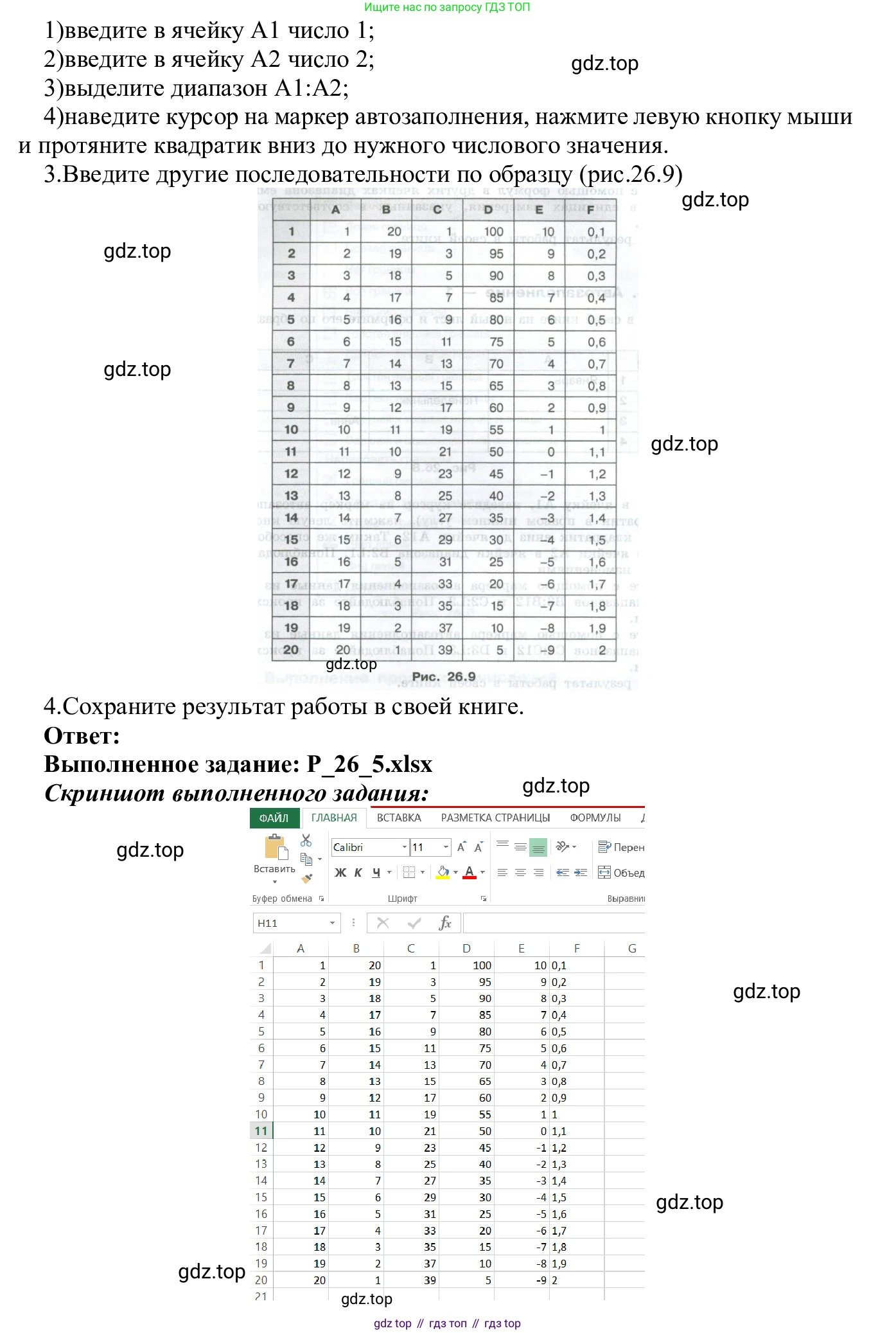 ГДЗ Информатика, 7-9 класс Компьютерный практикум, авторы: Босова Людмила Леонидовна, Босова Анна Юрьевна, Аквилянов Никита Александрович, издательство Просвещение, Москва, 2020, страница 149, Решение (продолжение 2)