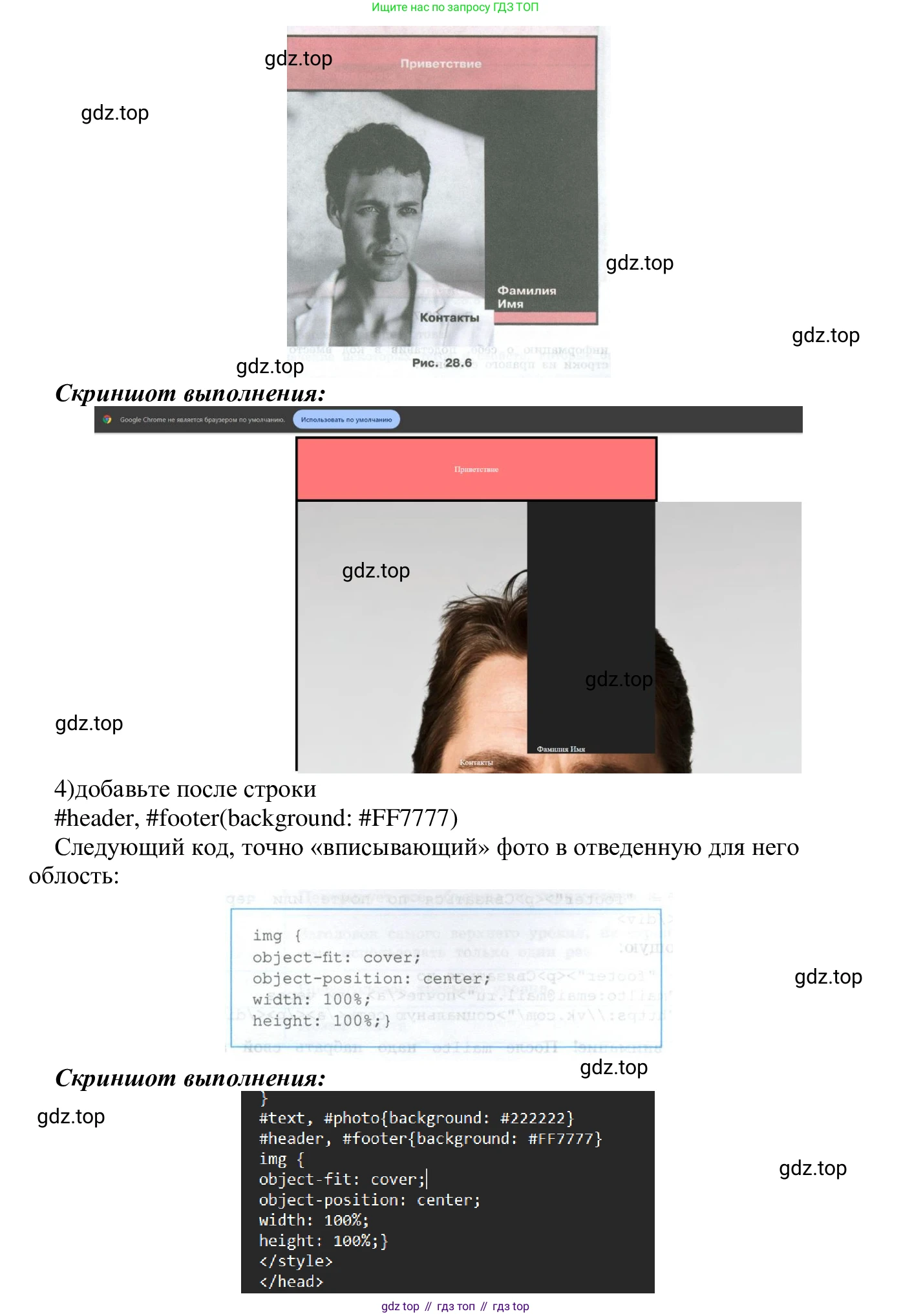 ГДЗ Информатика, 7-9 класс Компьютерный практикум, авторы: Босова Людмила Леонидовна, Босова Анна Юрьевна, Аквилянов Никита Александрович, издательство Просвещение, Москва, 2020, страница 168, Решение (продолжение 10)