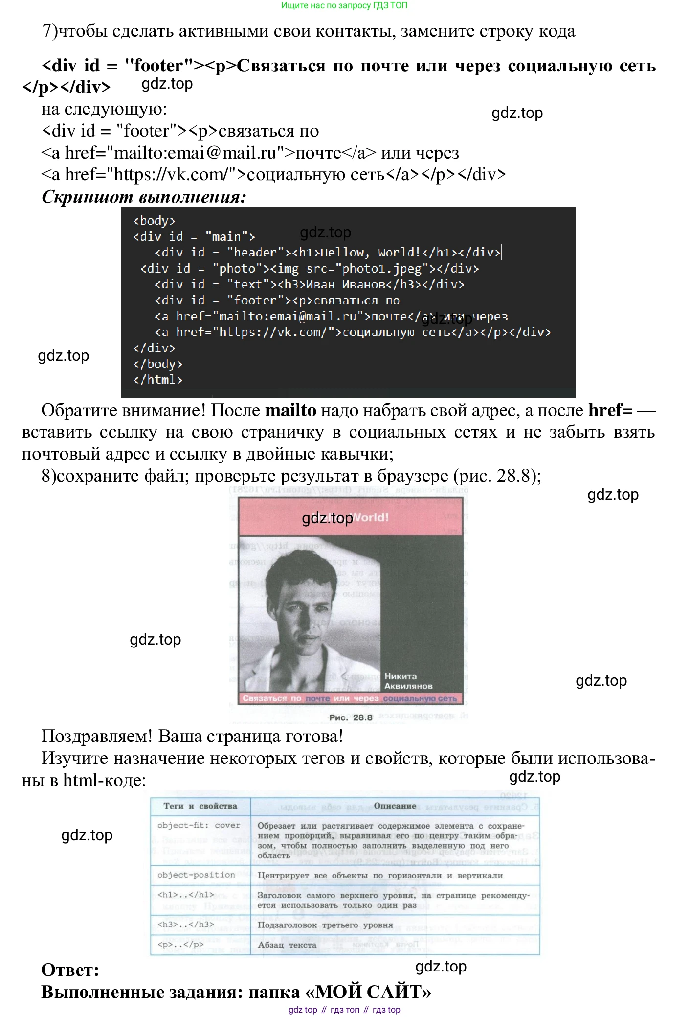 ГДЗ Информатика, 7-9 класс Компьютерный практикум, авторы: Босова Людмила Леонидовна, Босова Анна Юрьевна, Аквилянов Никита Александрович, издательство Просвещение, Москва, 2020, страница 168, Решение (продолжение 12)