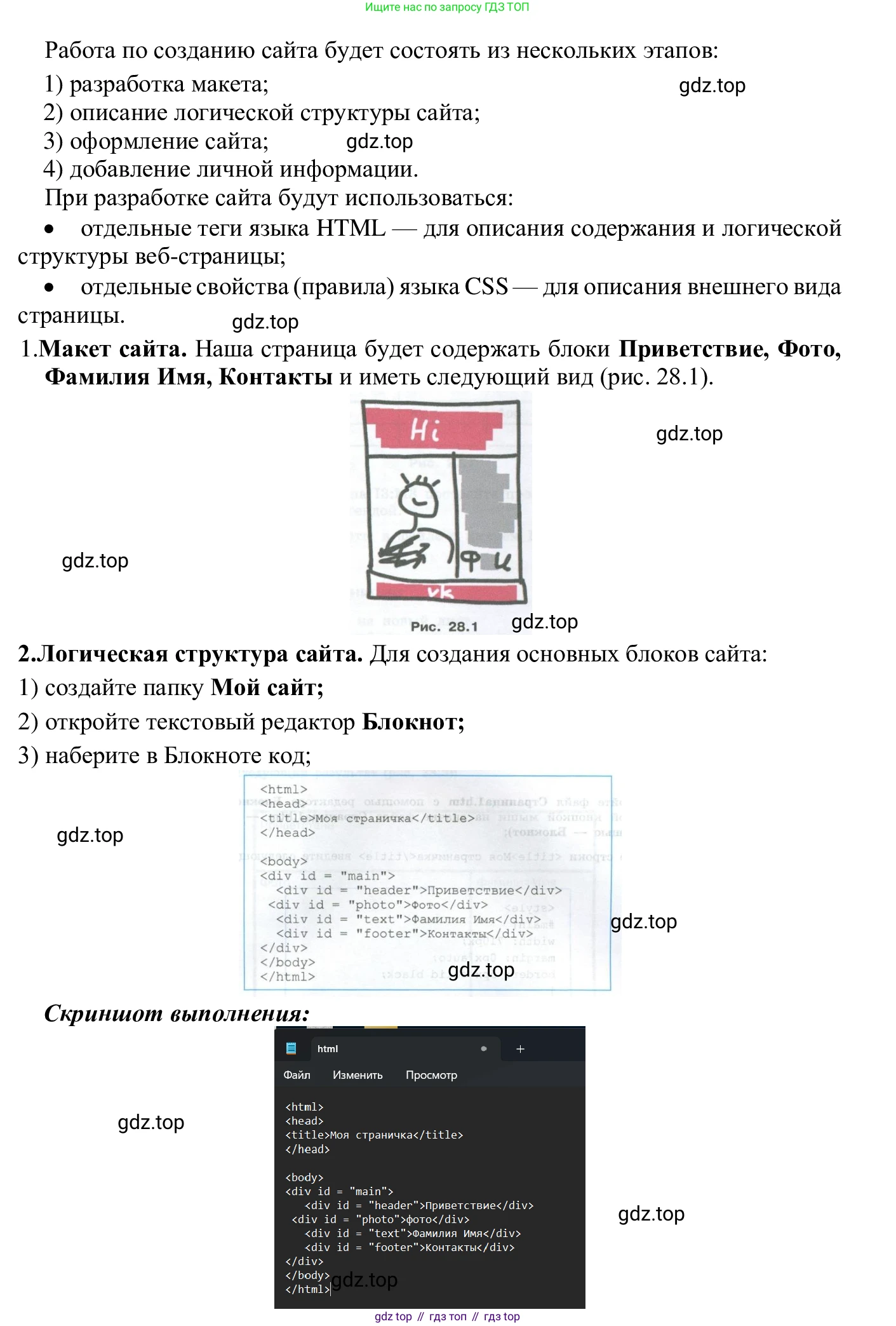 ГДЗ Информатика, 7-9 класс Компьютерный практикум, авторы: Босова Людмила Леонидовна, Босова Анна Юрьевна, Аквилянов Никита Александрович, издательство Просвещение, Москва, 2020, страница 168, Решение (продолжение 2)