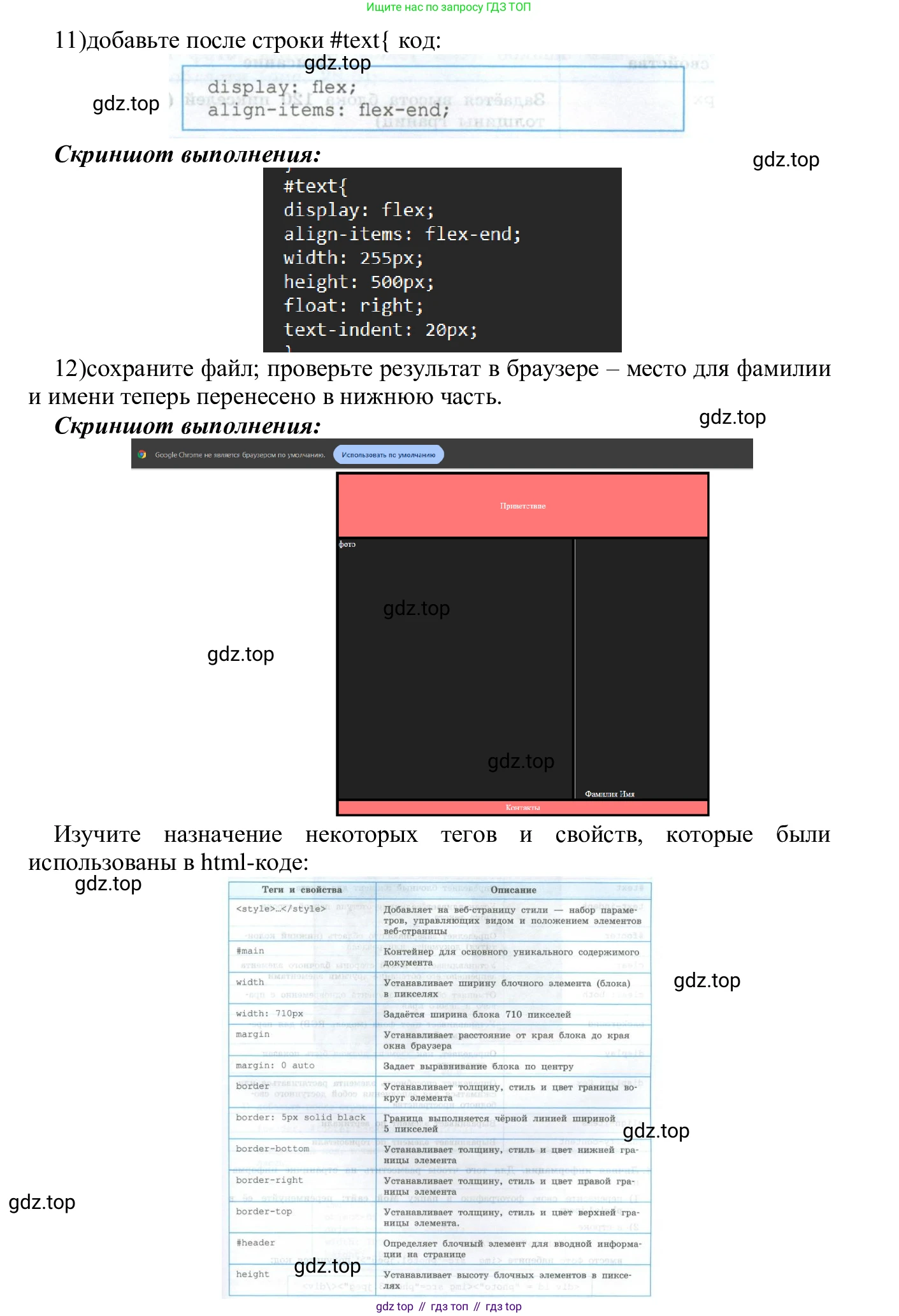 ГДЗ Информатика, 7-9 класс Компьютерный практикум, авторы: Босова Людмила Леонидовна, Босова Анна Юрьевна, Аквилянов Никита Александрович, издательство Просвещение, Москва, 2020, страница 168, Решение (продолжение 8)