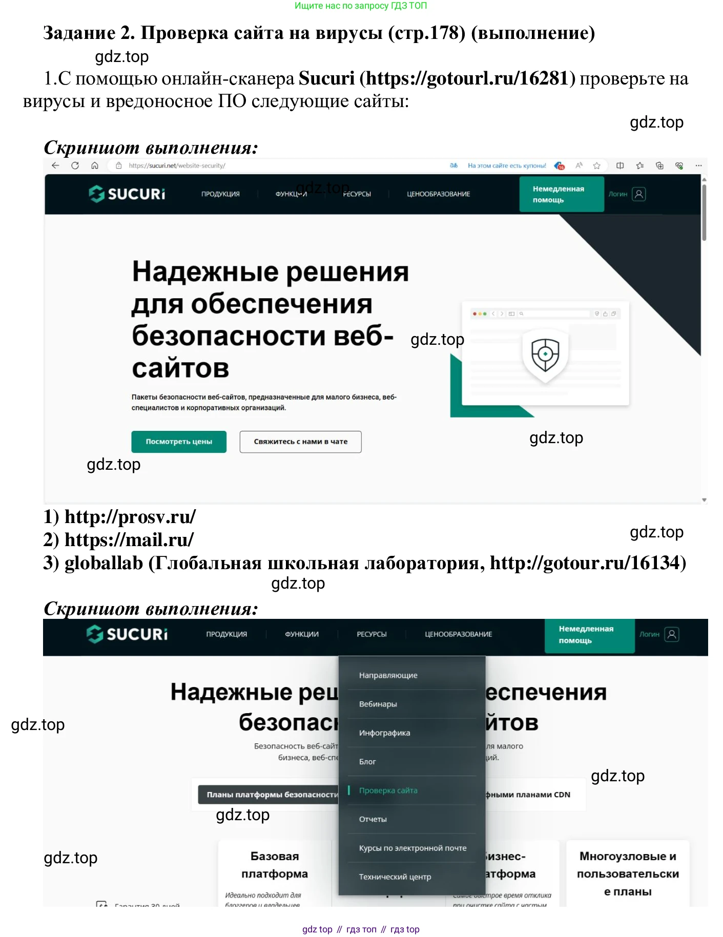 ГДЗ Информатика, 7-9 класс Компьютерный практикум, авторы: Босова Людмила Леонидовна, Босова Анна Юрьевна, Аквилянов Никита Александрович, издательство Просвещение, Москва, 2020, страница 178, Решение