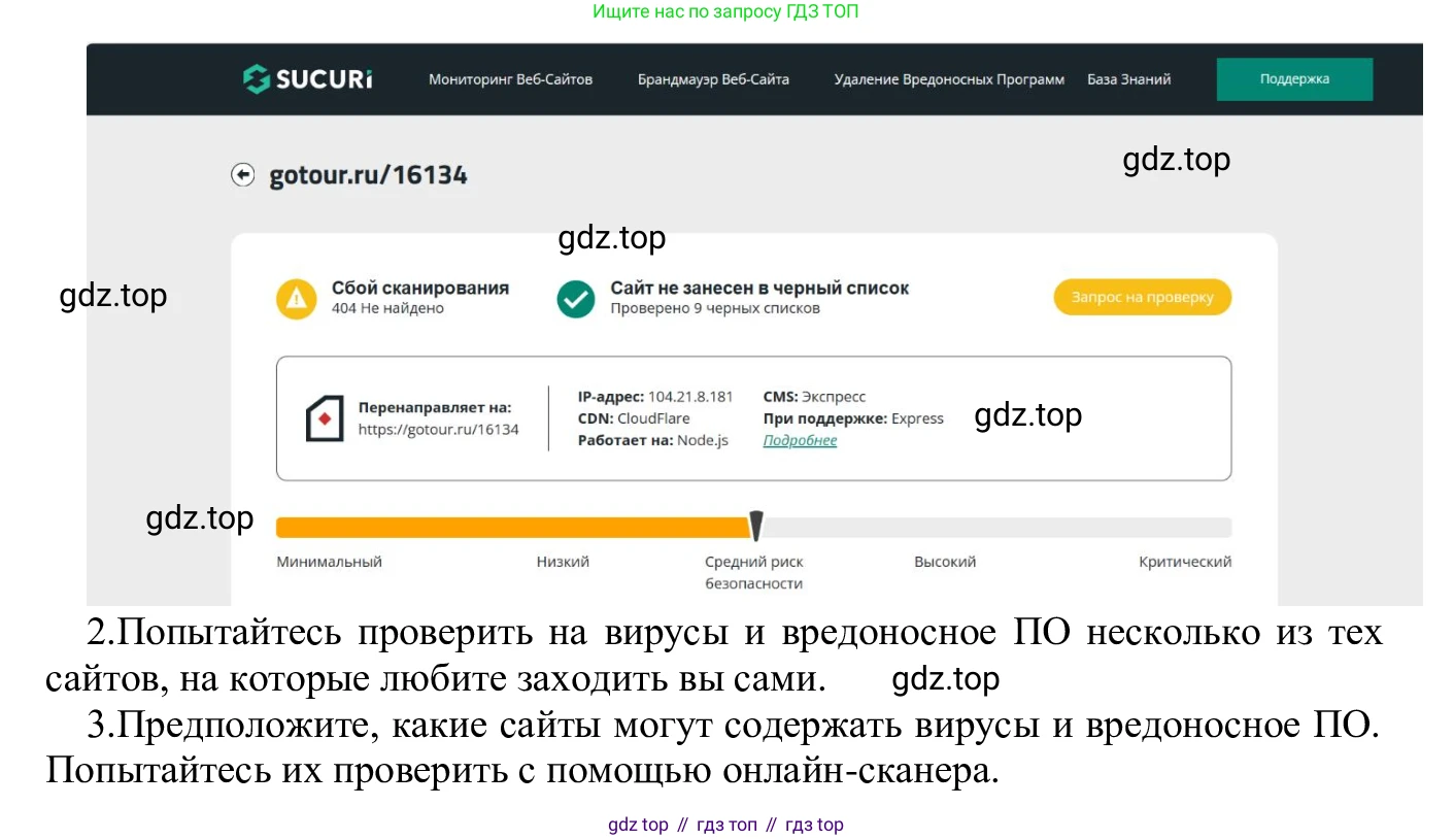 ГДЗ Информатика, 7-9 класс Компьютерный практикум, авторы: Босова Людмила Леонидовна, Босова Анна Юрьевна, Аквилянов Никита Александрович, издательство Просвещение, Москва, 2020, страница 178, Решение (продолжение 3)