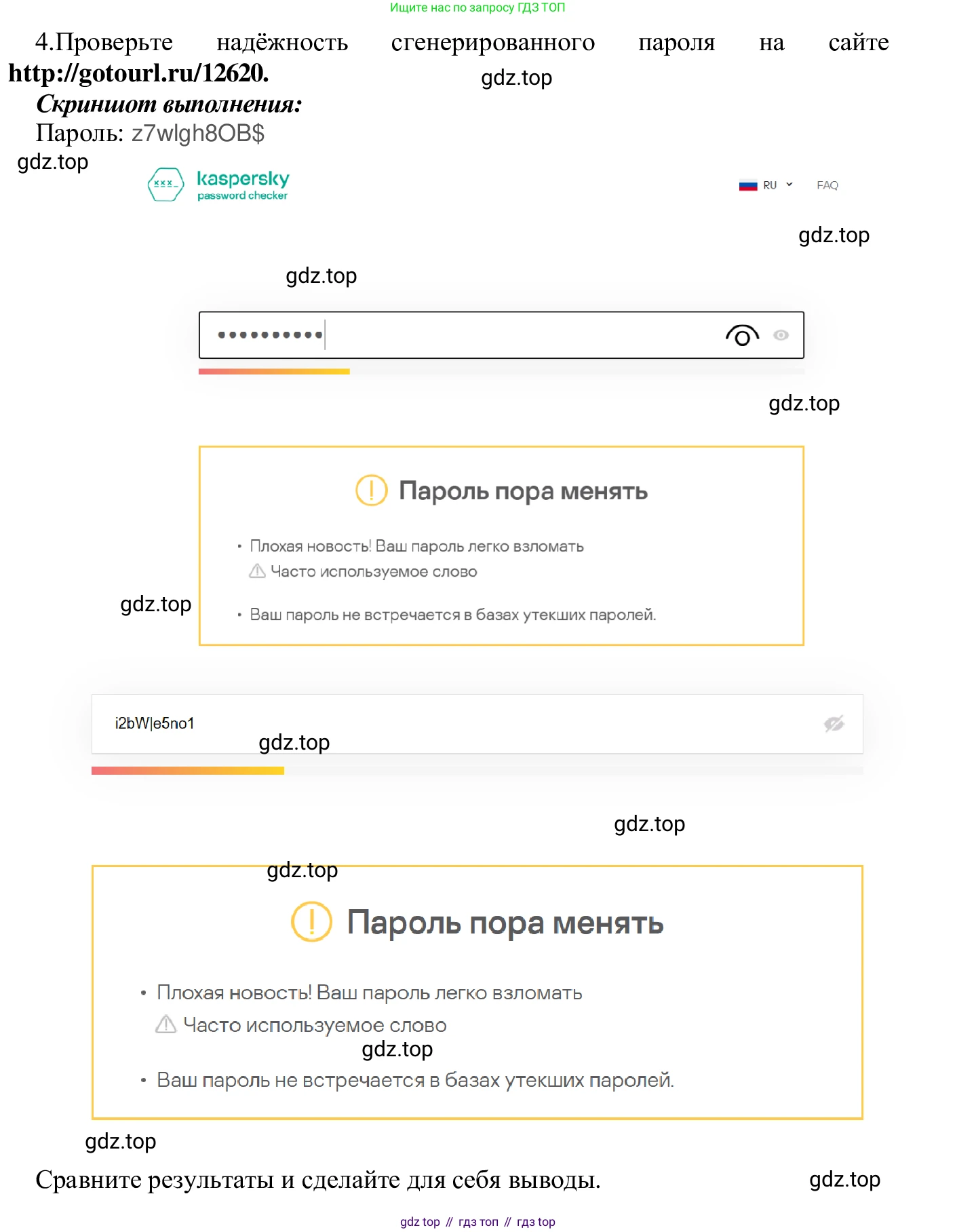 ГДЗ Информатика, 7-9 класс Компьютерный практикум, авторы: Босова Людмила Леонидовна, Босова Анна Юрьевна, Аквилянов Никита Александрович, издательство Просвещение, Москва, 2020, страница 178, Решение (продолжение 3)