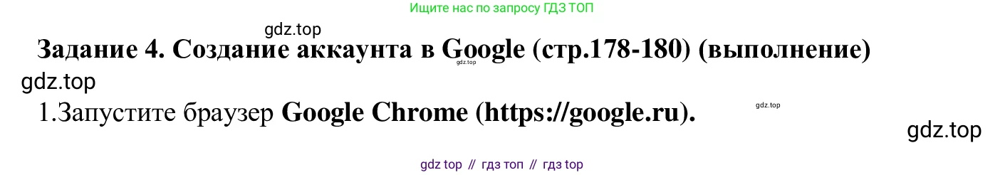 ГДЗ Информатика, 7-9 класс Компьютерный практикум, авторы: Босова Людмила Леонидовна, Босова Анна Юрьевна, Аквилянов Никита Александрович, издательство Просвещение, Москва, 2020, страница 178, Решение