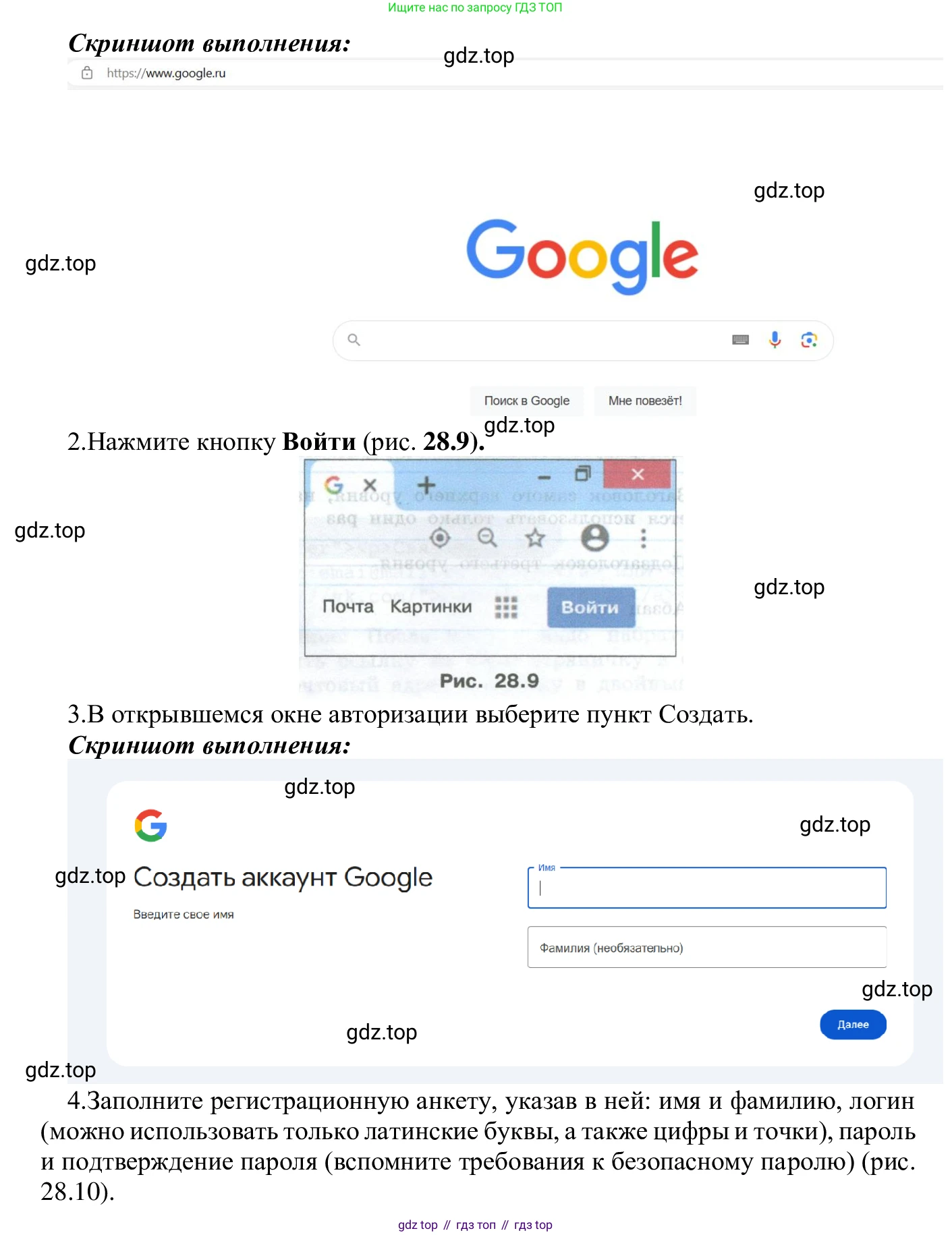 ГДЗ Информатика, 7-9 класс Компьютерный практикум, авторы: Босова Людмила Леонидовна, Босова Анна Юрьевна, Аквилянов Никита Александрович, издательство Просвещение, Москва, 2020, страница 178, Решение (продолжение 2)