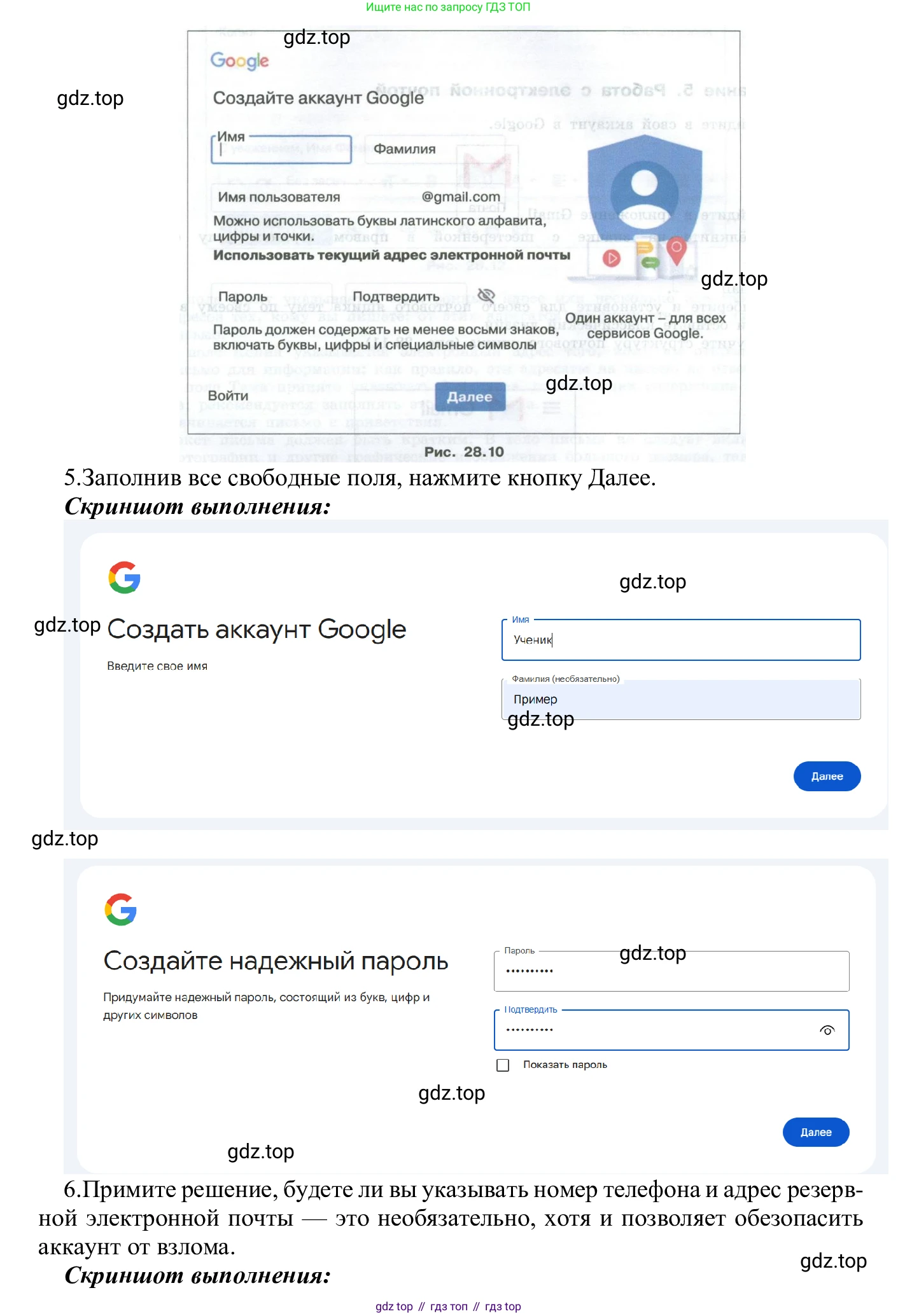 ГДЗ Информатика, 7-9 класс Компьютерный практикум, авторы: Босова Людмила Леонидовна, Босова Анна Юрьевна, Аквилянов Никита Александрович, издательство Просвещение, Москва, 2020, страница 178, Решение (продолжение 3)