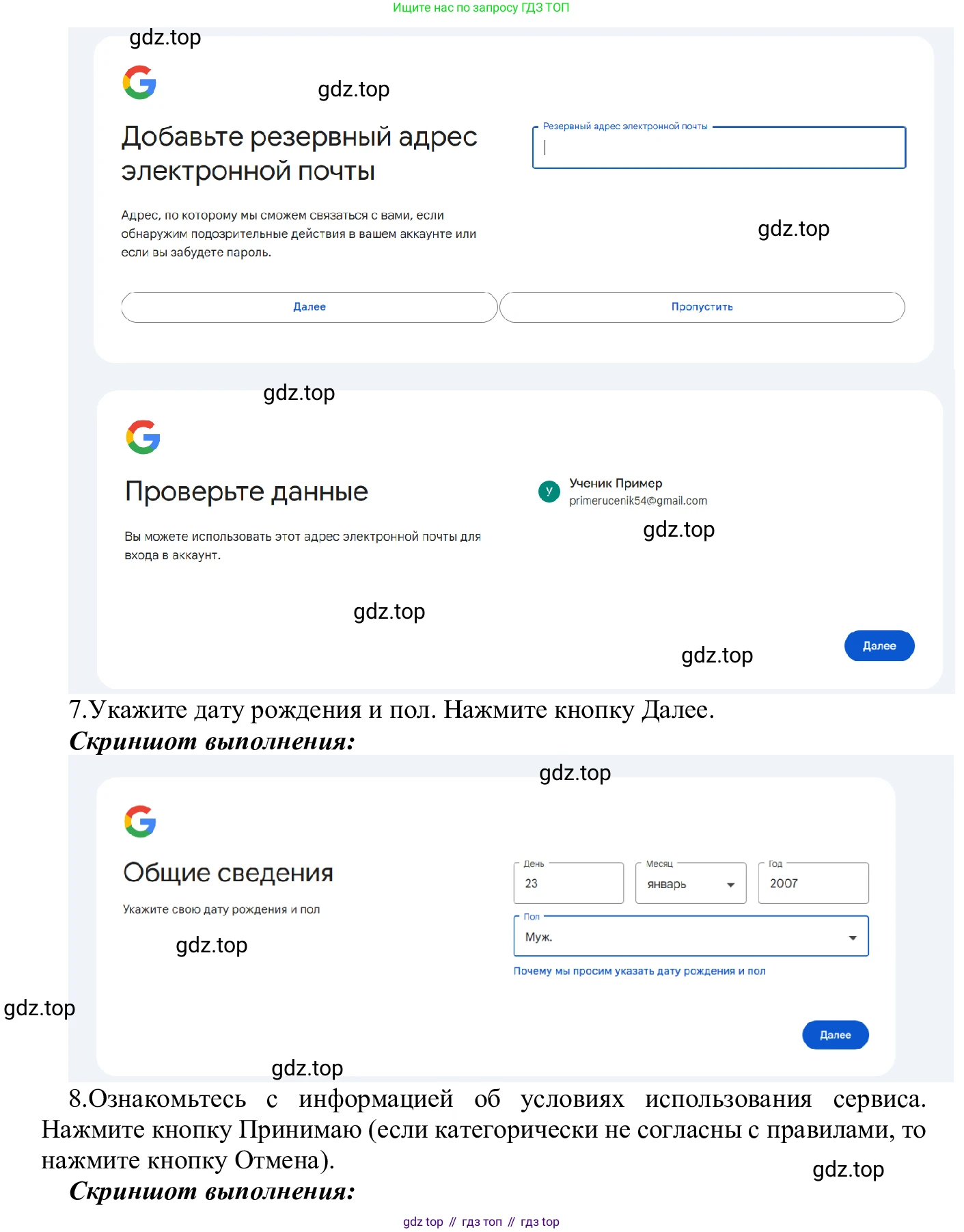 ГДЗ Информатика, 7-9 класс Компьютерный практикум, авторы: Босова Людмила Леонидовна, Босова Анна Юрьевна, Аквилянов Никита Александрович, издательство Просвещение, Москва, 2020, страница 178, Решение (продолжение 4)