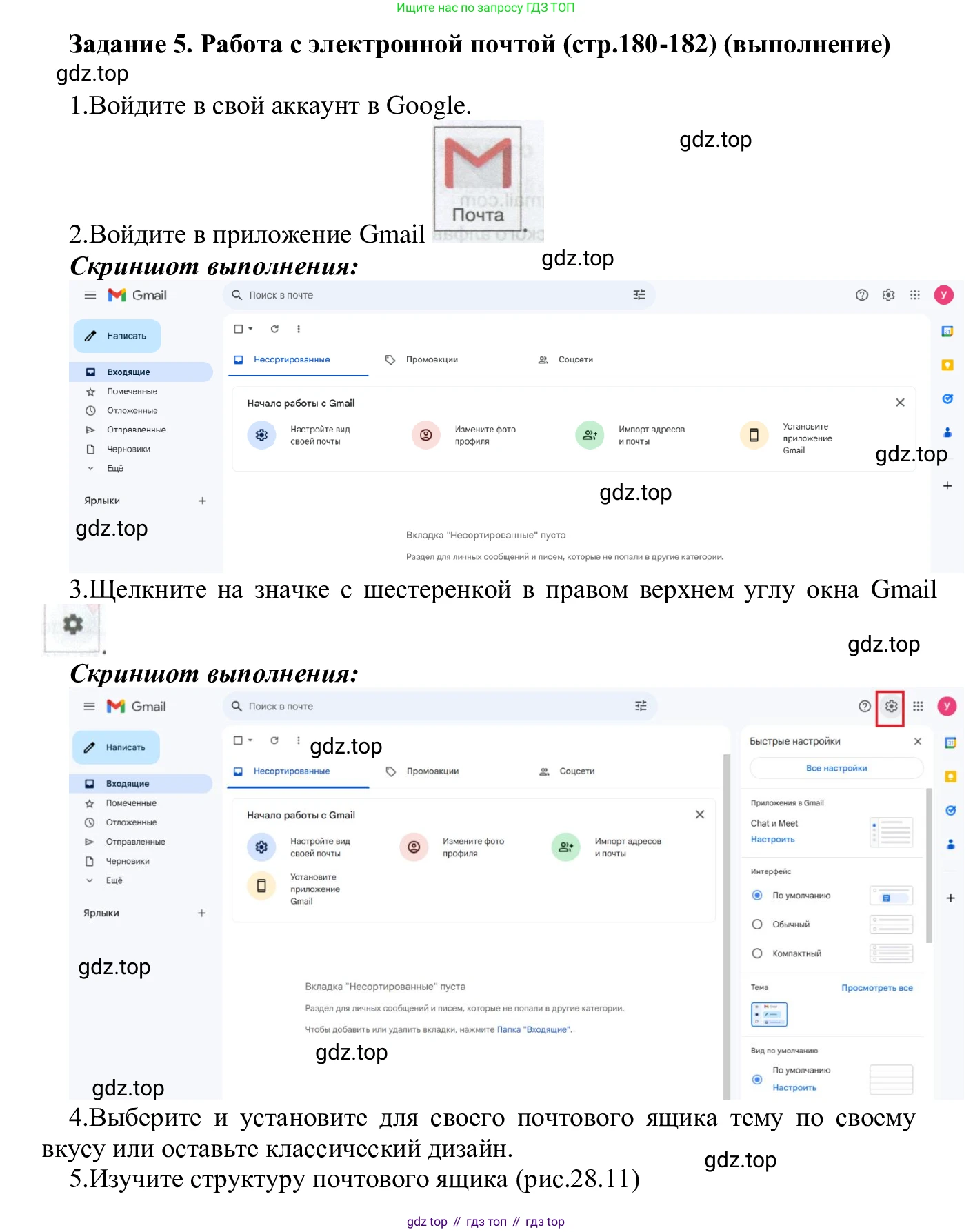 ГДЗ Информатика, 7-9 класс Компьютерный практикум, авторы: Босова Людмила Леонидовна, Босова Анна Юрьевна, Аквилянов Никита Александрович, издательство Просвещение, Москва, 2020, страница 180, Решение