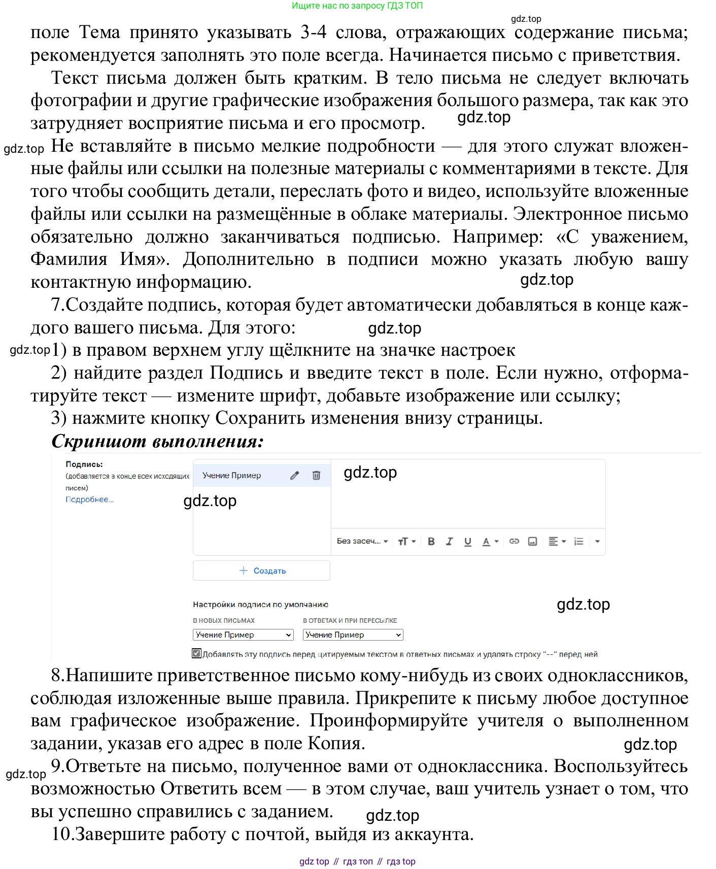 ГДЗ Информатика, 7-9 класс Компьютерный практикум, авторы: Босова Людмила Леонидовна, Босова Анна Юрьевна, Аквилянов Никита Александрович, издательство Просвещение, Москва, 2020, страница 180, Решение (продолжение 3)