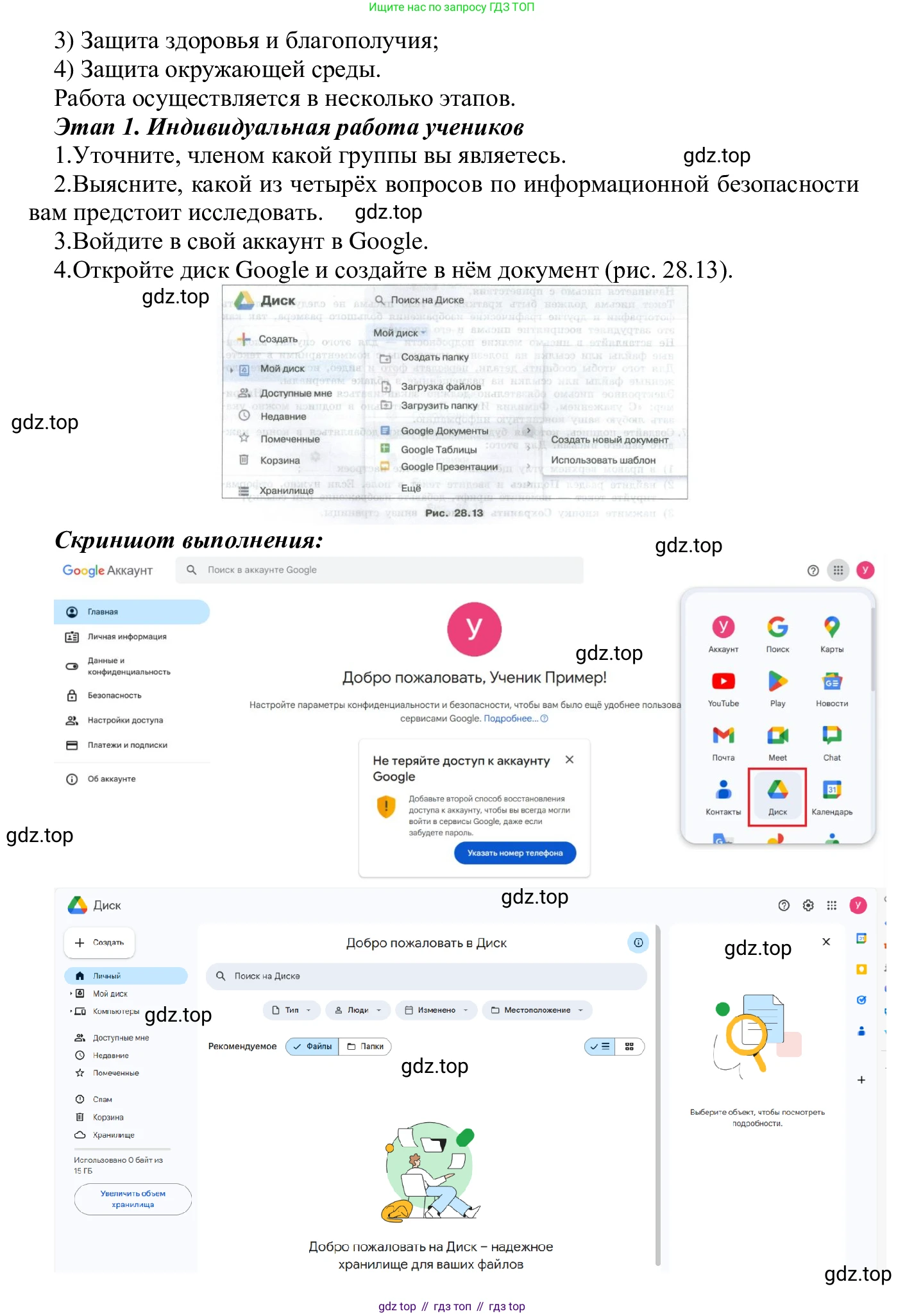 ГДЗ Информатика, 7-9 класс Компьютерный практикум, авторы: Босова Людмила Леонидовна, Босова Анна Юрьевна, Аквилянов Никита Александрович, издательство Просвещение, Москва, 2020, страница 182, Решение (продолжение 2)