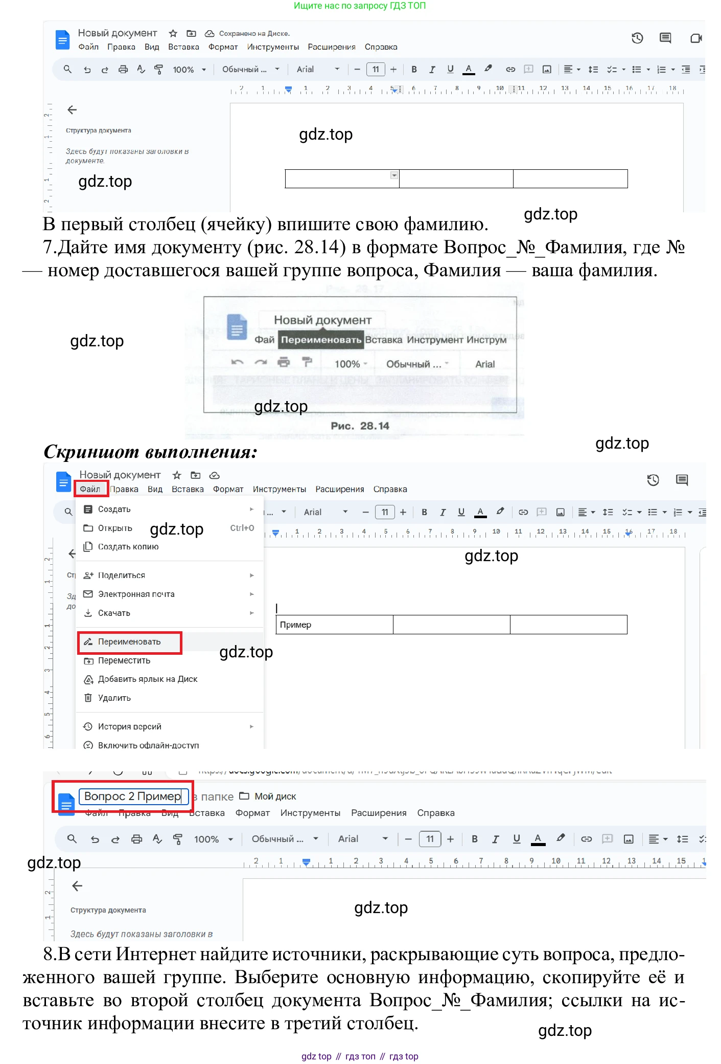 ГДЗ Информатика, 7-9 класс Компьютерный практикум, авторы: Босова Людмила Леонидовна, Босова Анна Юрьевна, Аквилянов Никита Александрович, издательство Просвещение, Москва, 2020, страница 182, Решение (продолжение 4)