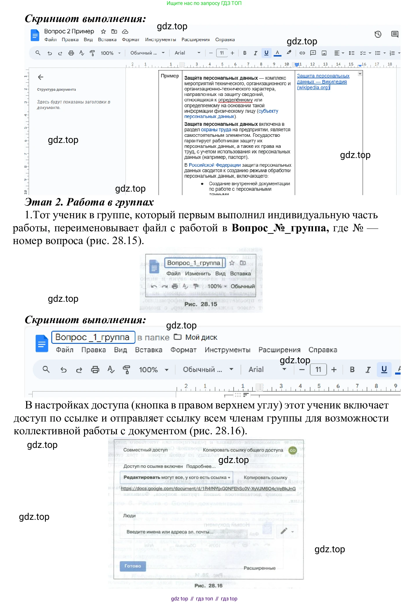 ГДЗ Информатика, 7-9 класс Компьютерный практикум, авторы: Босова Людмила Леонидовна, Босова Анна Юрьевна, Аквилянов Никита Александрович, издательство Просвещение, Москва, 2020, страница 182, Решение (продолжение 5)