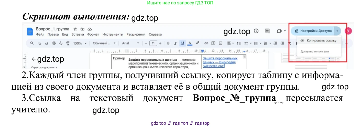 ГДЗ Информатика, 7-9 класс Компьютерный практикум, авторы: Босова Людмила Леонидовна, Босова Анна Юрьевна, Аквилянов Никита Александрович, издательство Просвещение, Москва, 2020, страница 182, Решение (продолжение 6)
