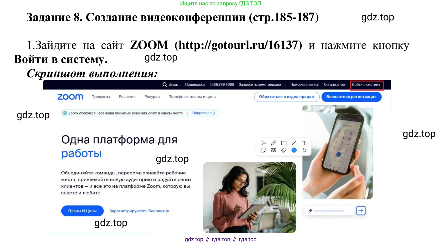 ГДЗ Информатика, 7-9 класс Компьютерный практикум, авторы: Босова Людмила Леонидовна, Босова Анна Юрьевна, Аквилянов Никита Александрович, издательство Просвещение, Москва, 2020, страница 185, Решение