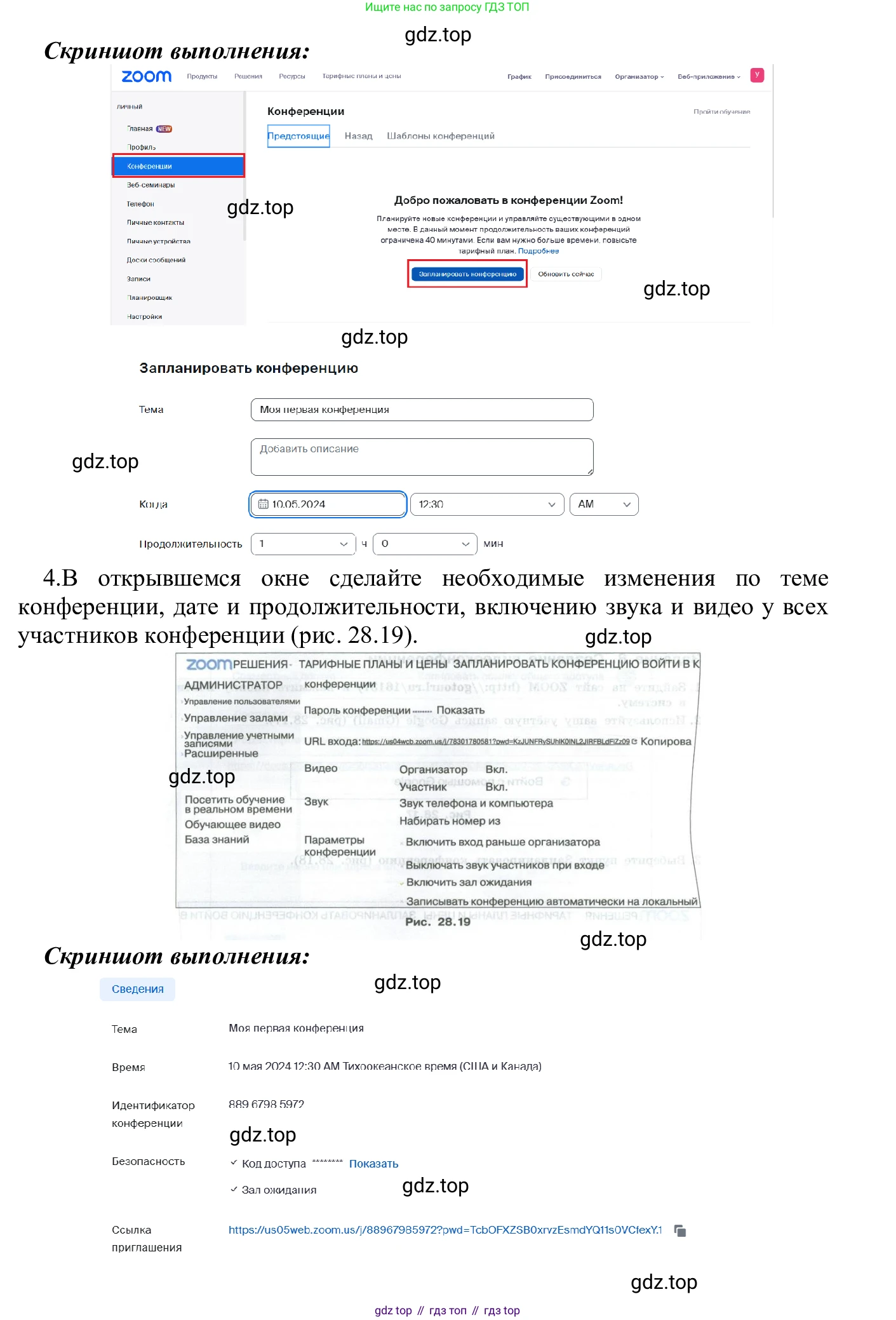 ГДЗ Информатика, 7-9 класс Компьютерный практикум, авторы: Босова Людмила Леонидовна, Босова Анна Юрьевна, Аквилянов Никита Александрович, издательство Просвещение, Москва, 2020, страница 185, Решение (продолжение 3)
