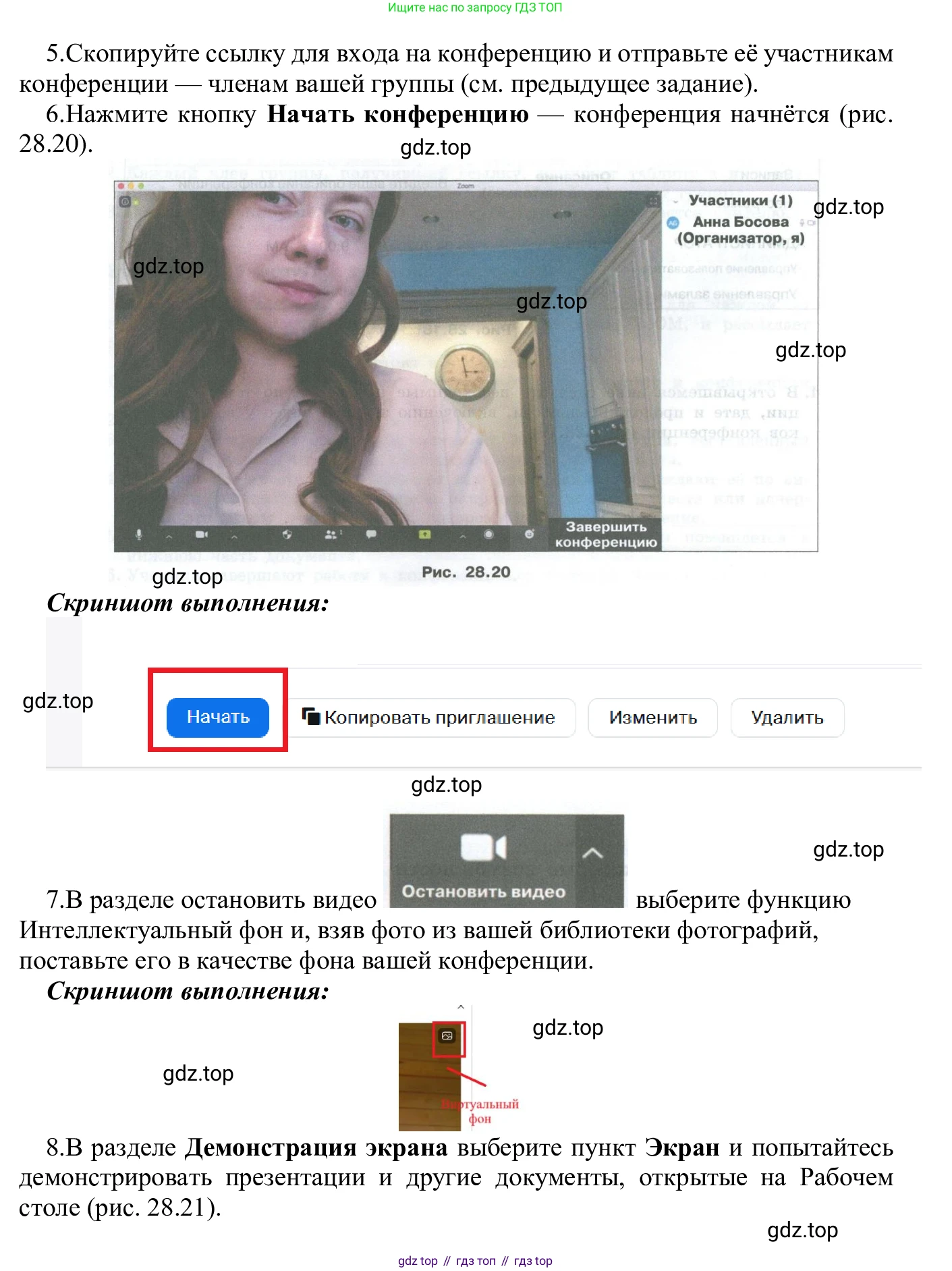 ГДЗ Информатика, 7-9 класс Компьютерный практикум, авторы: Босова Людмила Леонидовна, Босова Анна Юрьевна, Аквилянов Никита Александрович, издательство Просвещение, Москва, 2020, страница 185, Решение (продолжение 4)