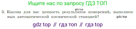 ГДЗ Информатика, 7 класс Учебник, авторы: Босова Людмила Леонидовна, Босова Анна Юрьевна, издательство Просвещение, Москва, 2023, страница 22, номер 3, Условие