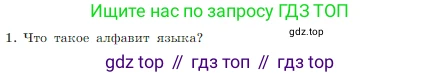 Информатика, 7 класс Учебник, авторы: Босова Людмила Леонидовна, Босова Анна Юрьевна, издательство Просвещение, Москва, 2023, страница 35, номер 1, Условие