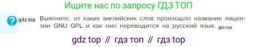Информатика, 7 класс Учебник, авторы: Босова Людмила Леонидовна, Босова Анна Юрьевна, издательство Просвещение, Москва, 2023, страница 70, Условие