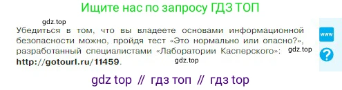 Информатика, 7 класс Учебник, авторы: Босова Людмила Леонидовна, Босова Анна Юрьевна, издательство Просвещение, Москва, 2023, страница 119, Условие